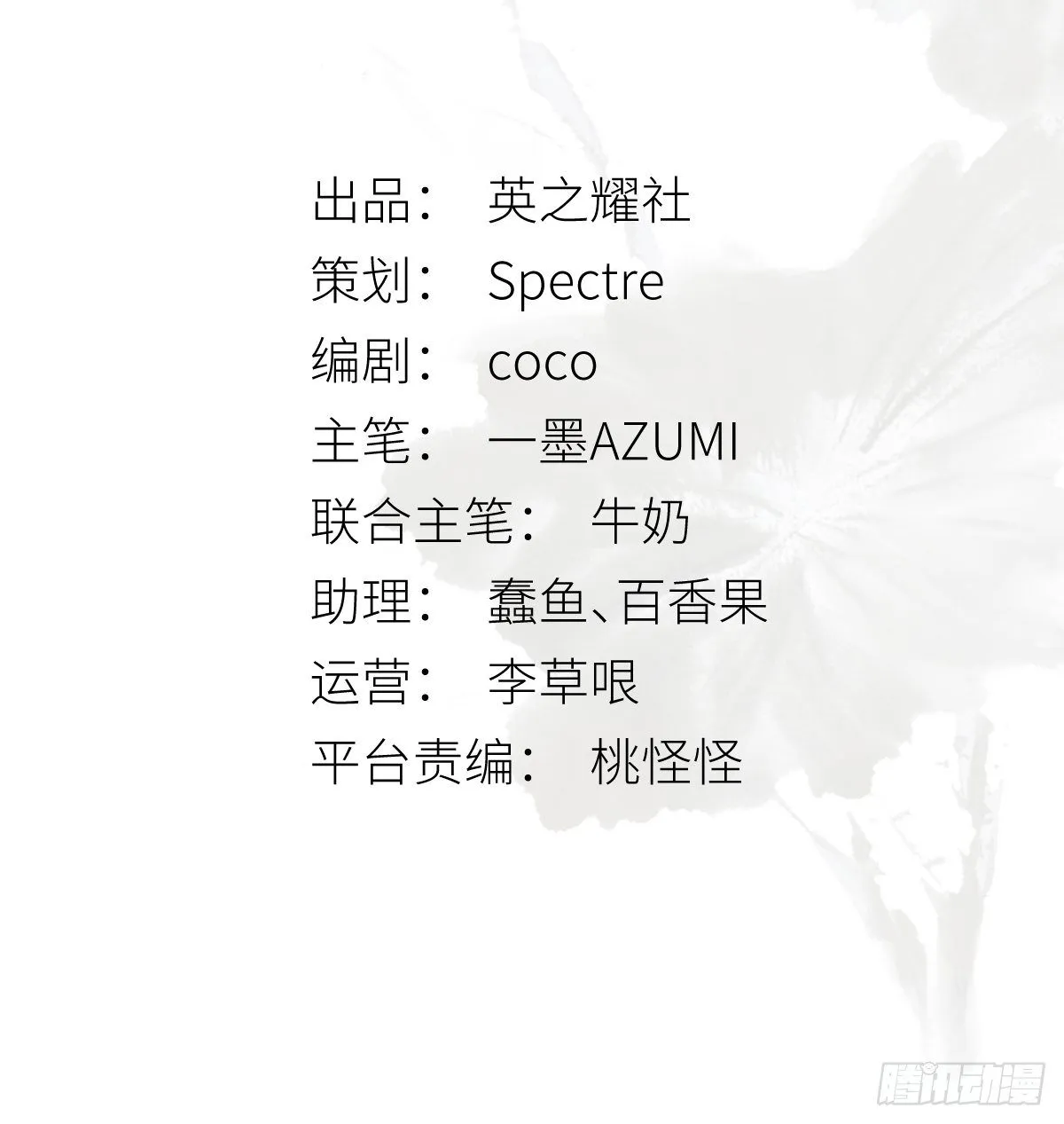 谁稀罕你保护！ 第3页
