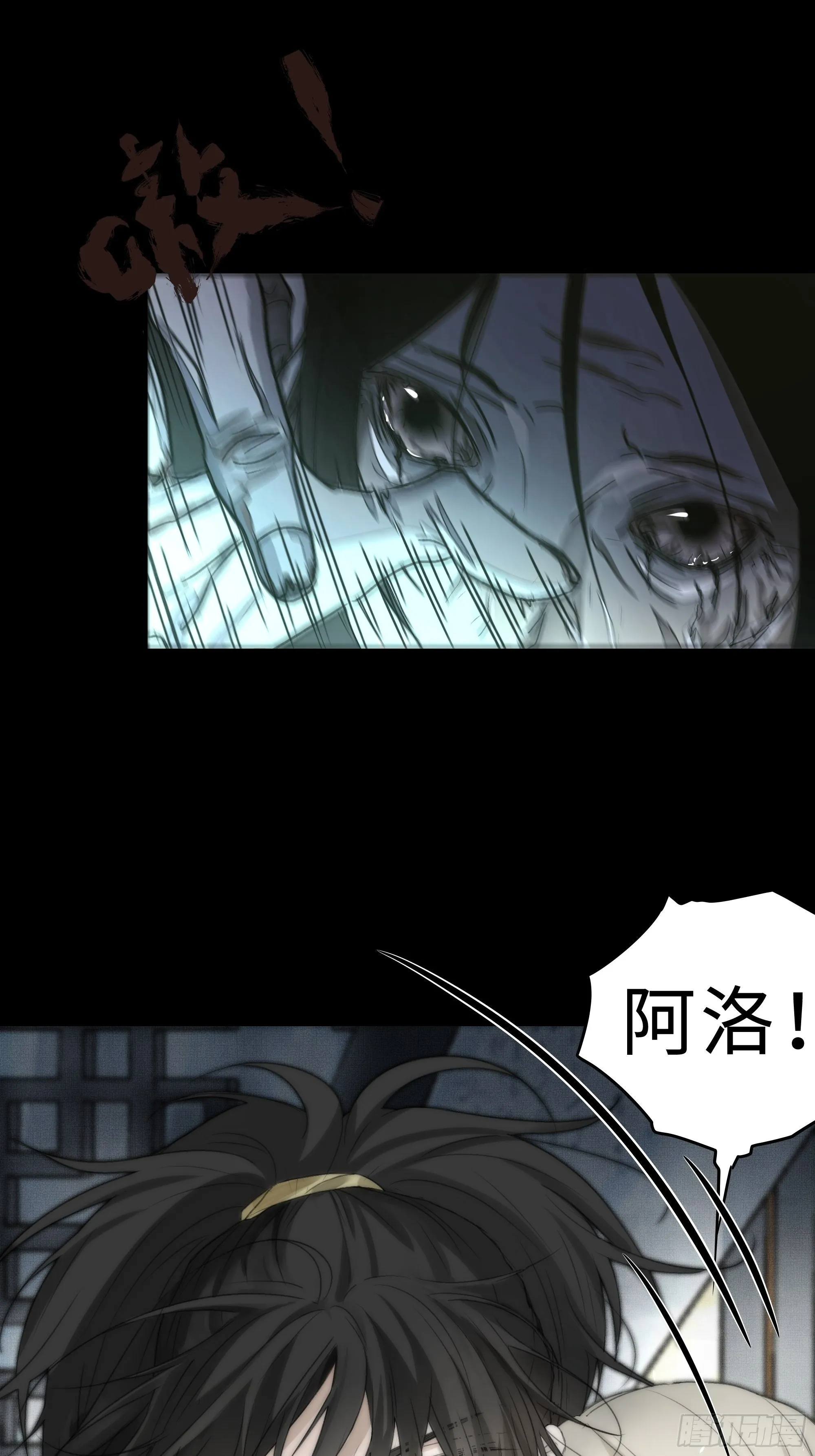 谁稀罕你保护！ 第8页