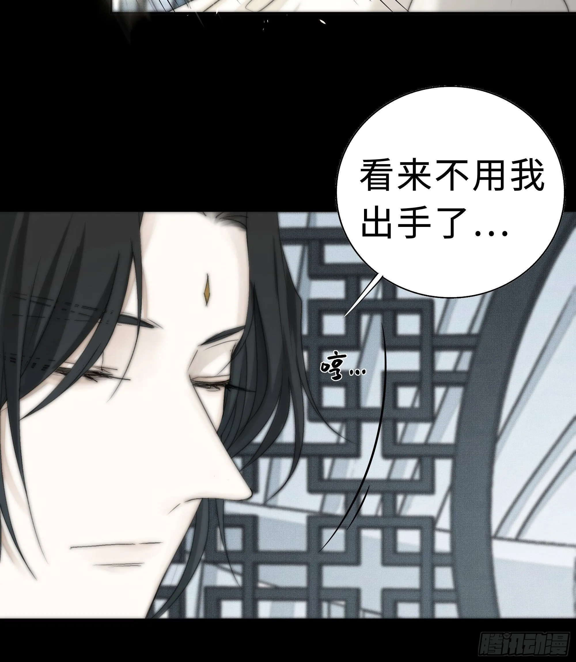 谁稀罕你保护！ 第11页