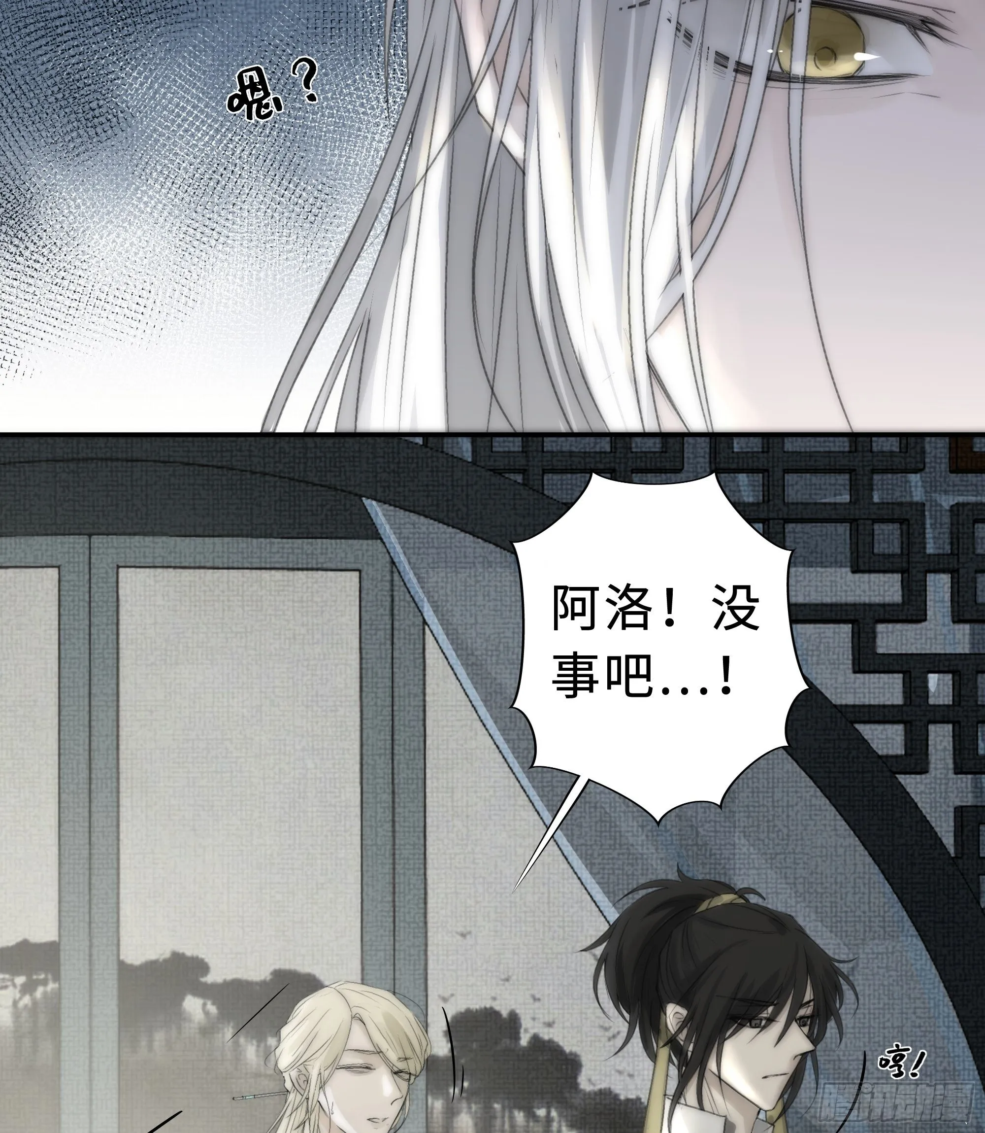 谁稀罕你保护！ 第18页