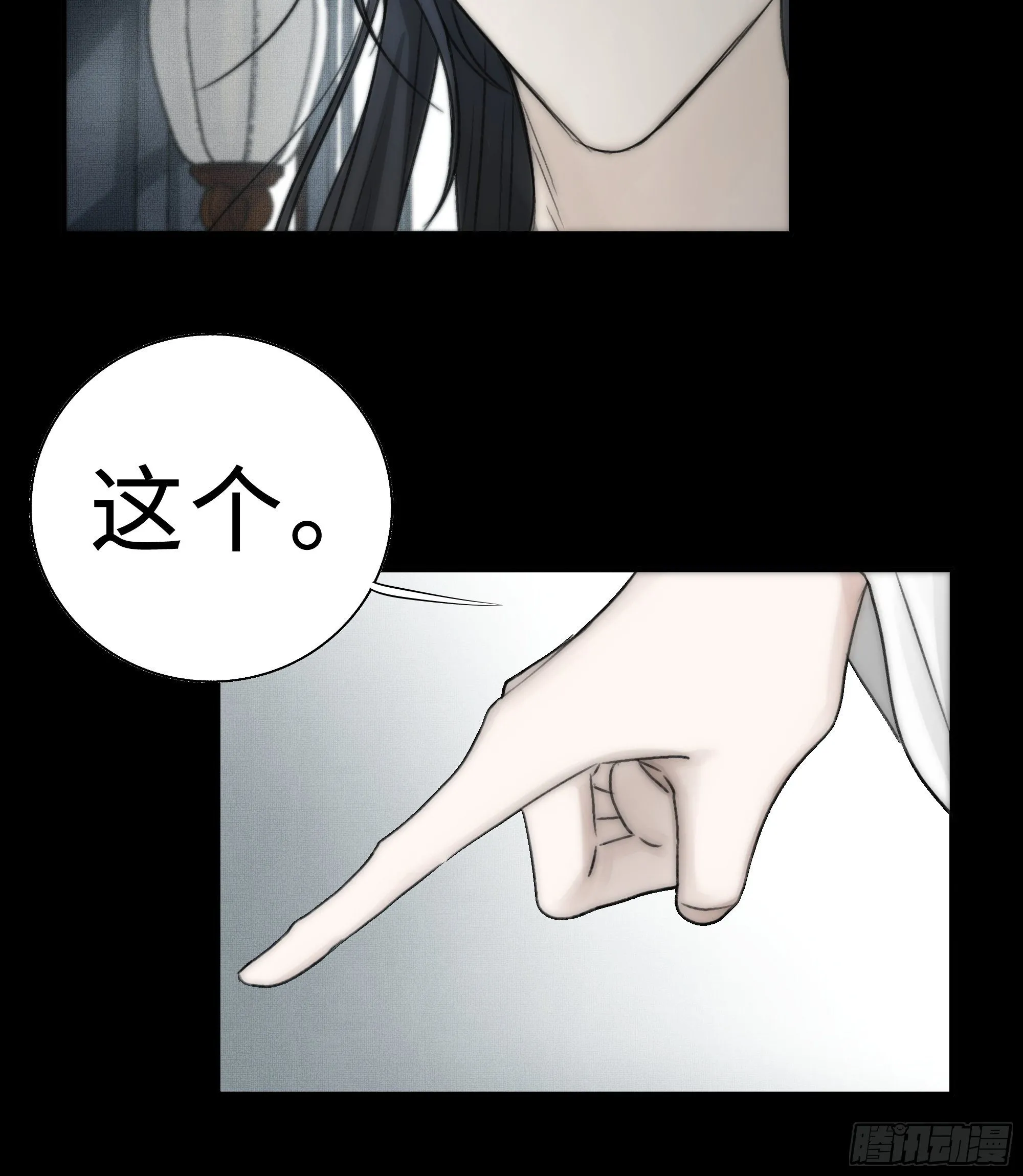 谁稀罕你保护！ 第23页