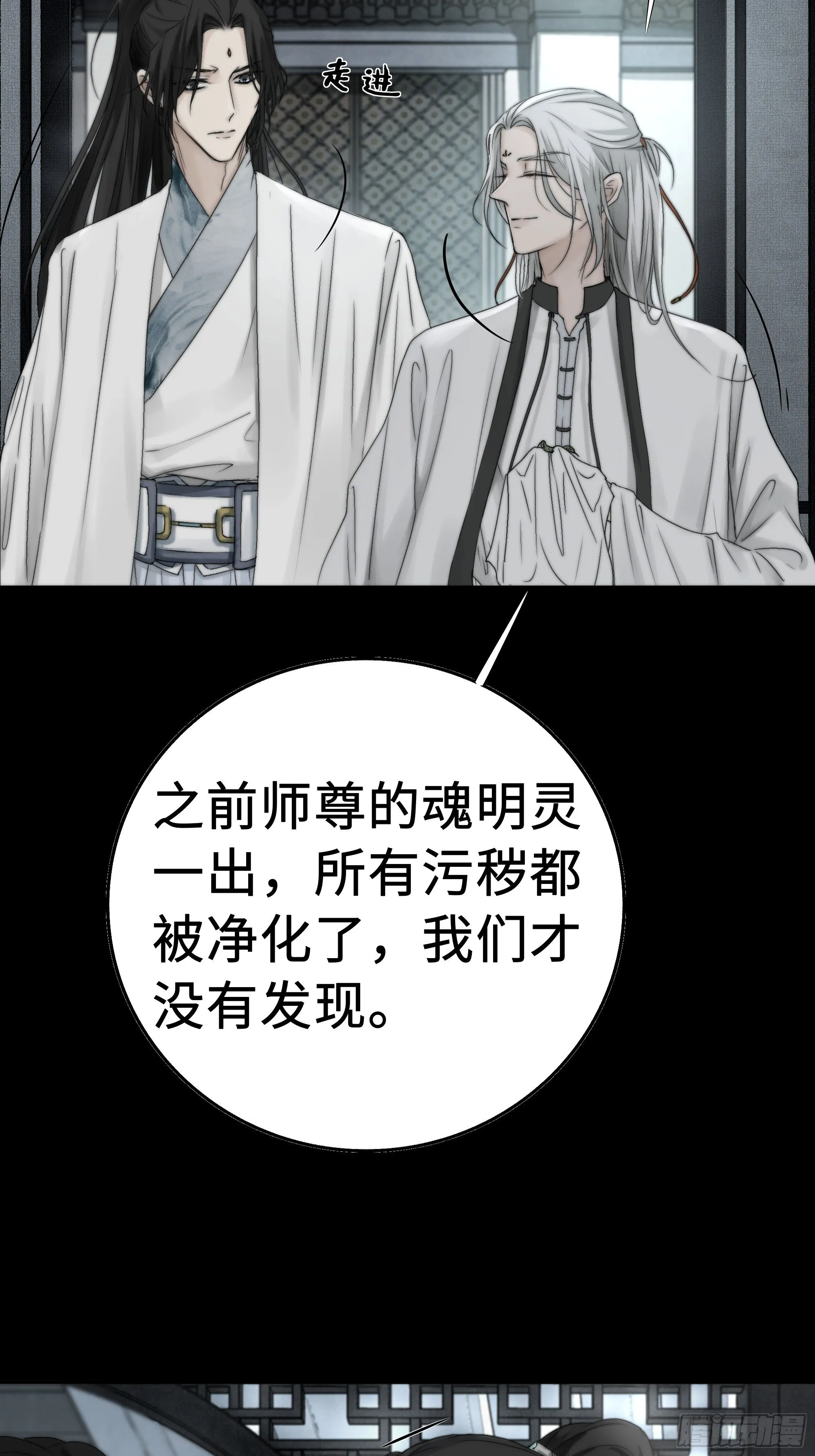 谁稀罕你保护！ 第29页
