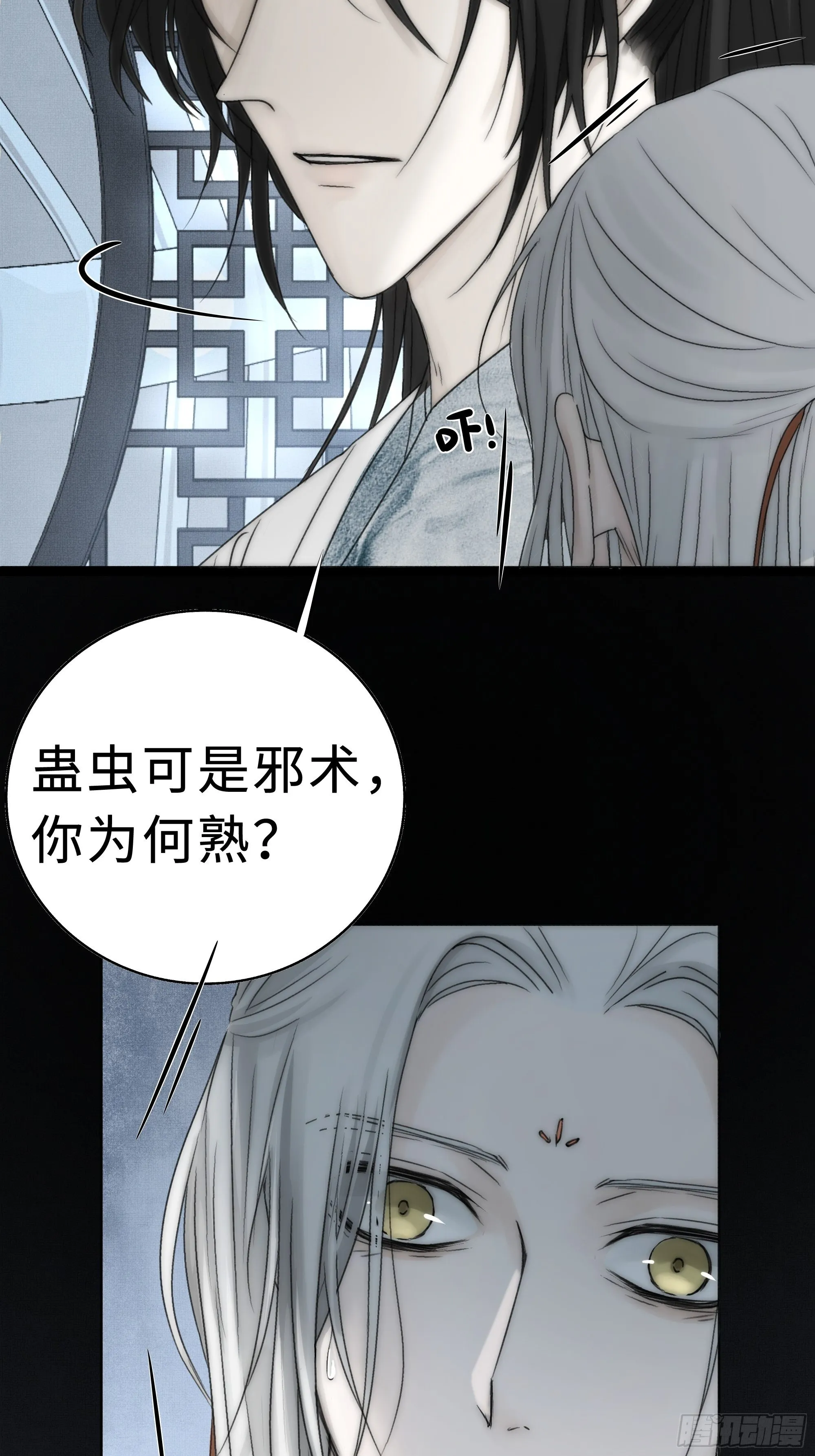 我还是想在你身边……拥抱你 第5页