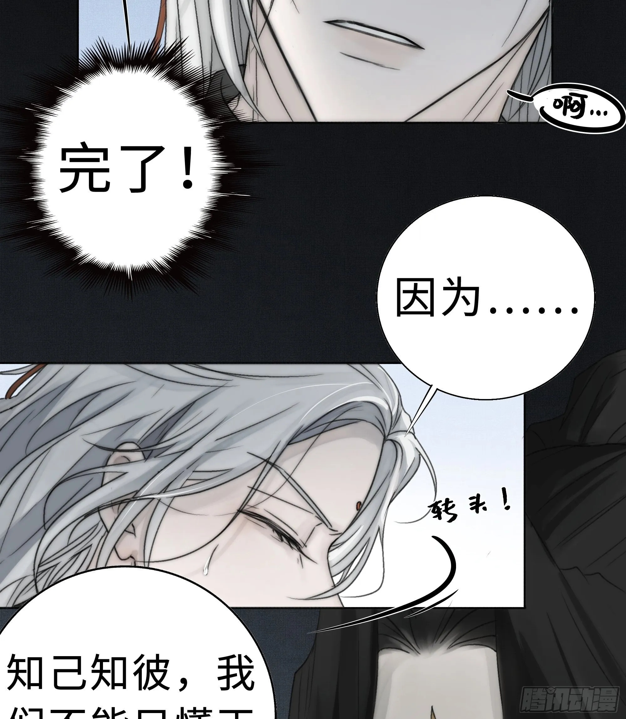 我还是想在你身边……拥抱你 第6页