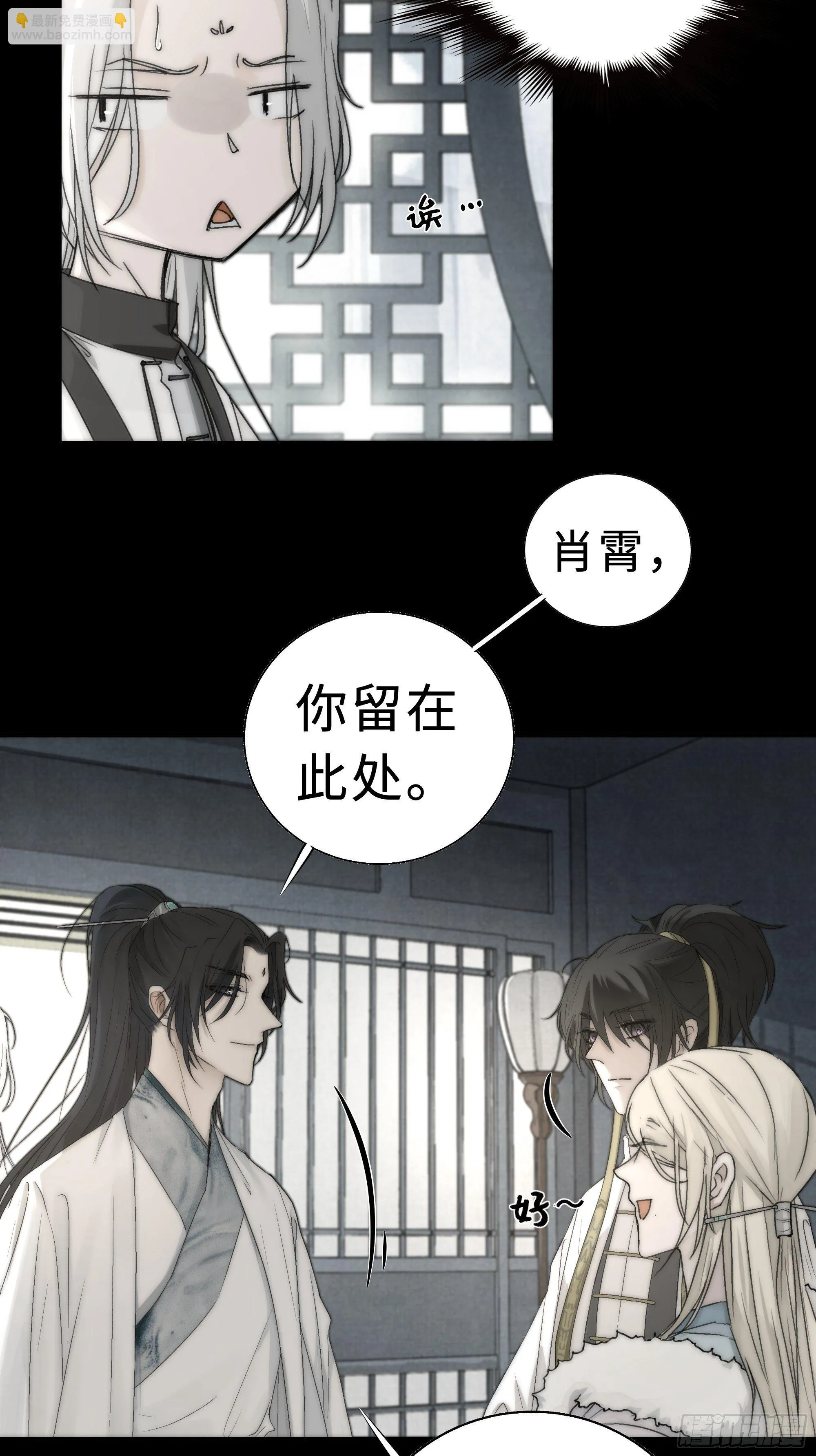 我还是想在你身边……拥抱你 第13页