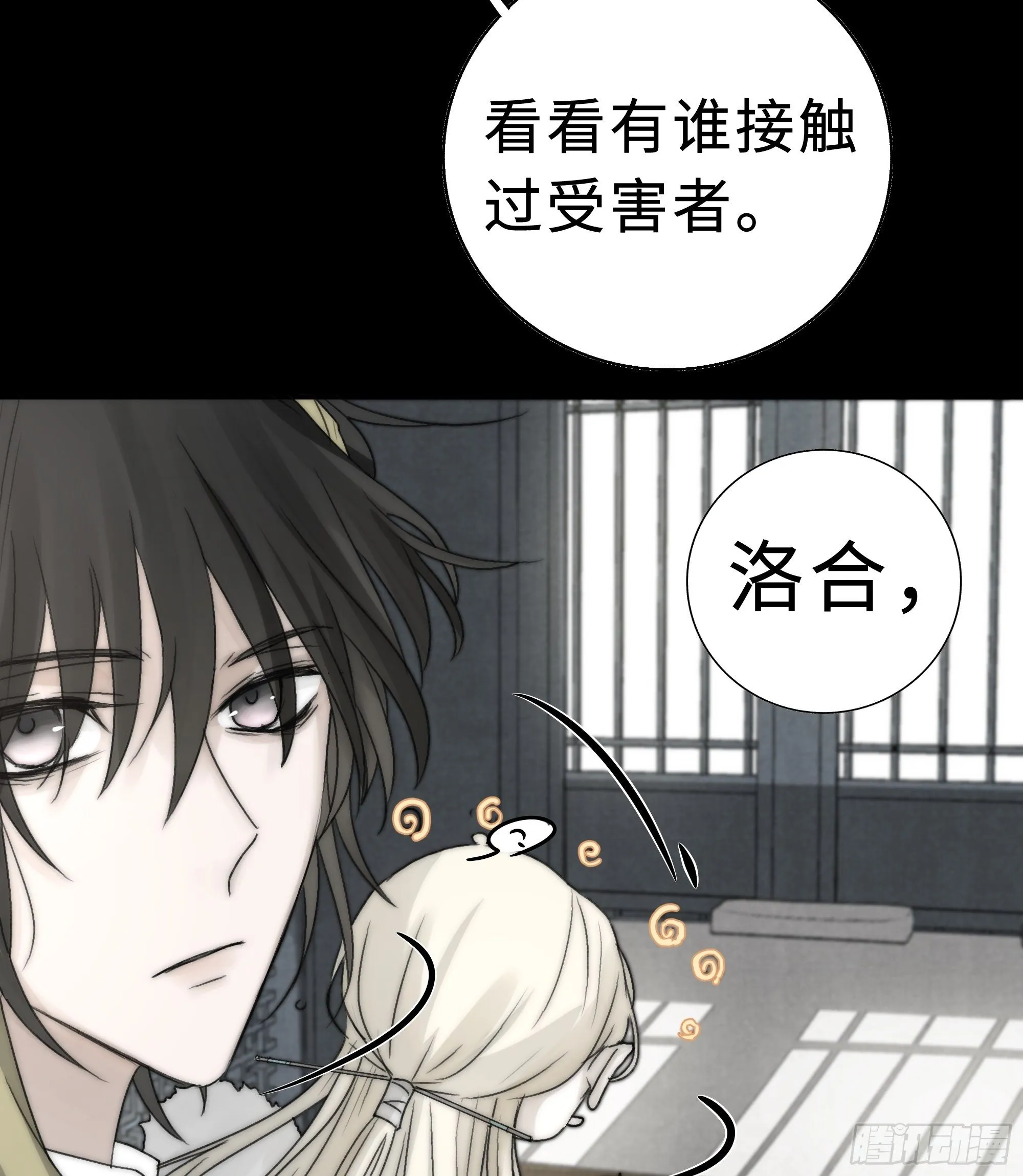 我还是想在你身边……拥抱你 第14页