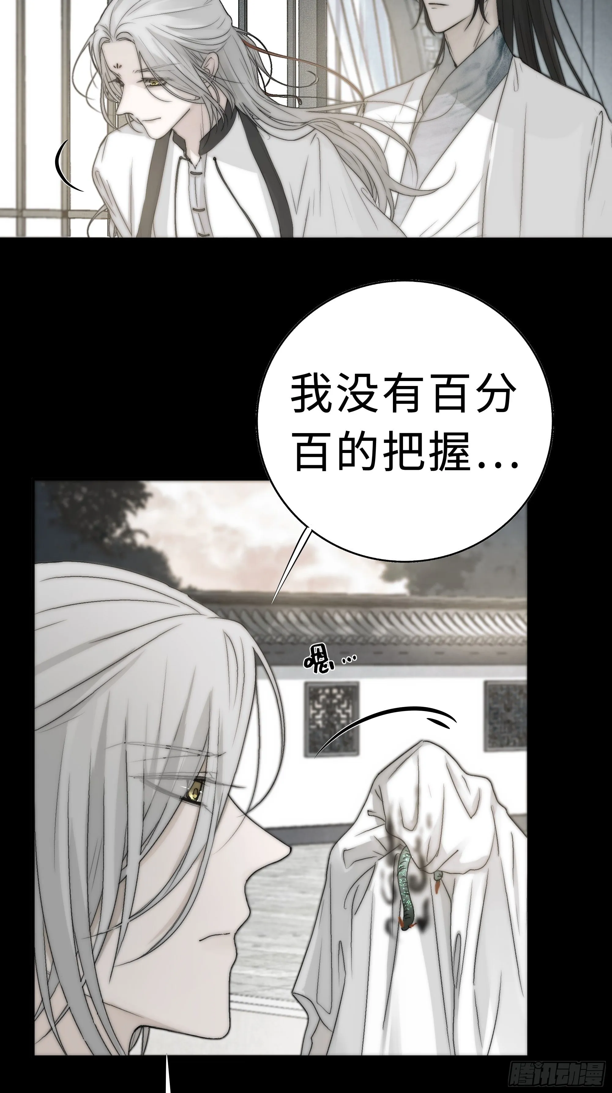 我还是想在你身边……拥抱你 第17页