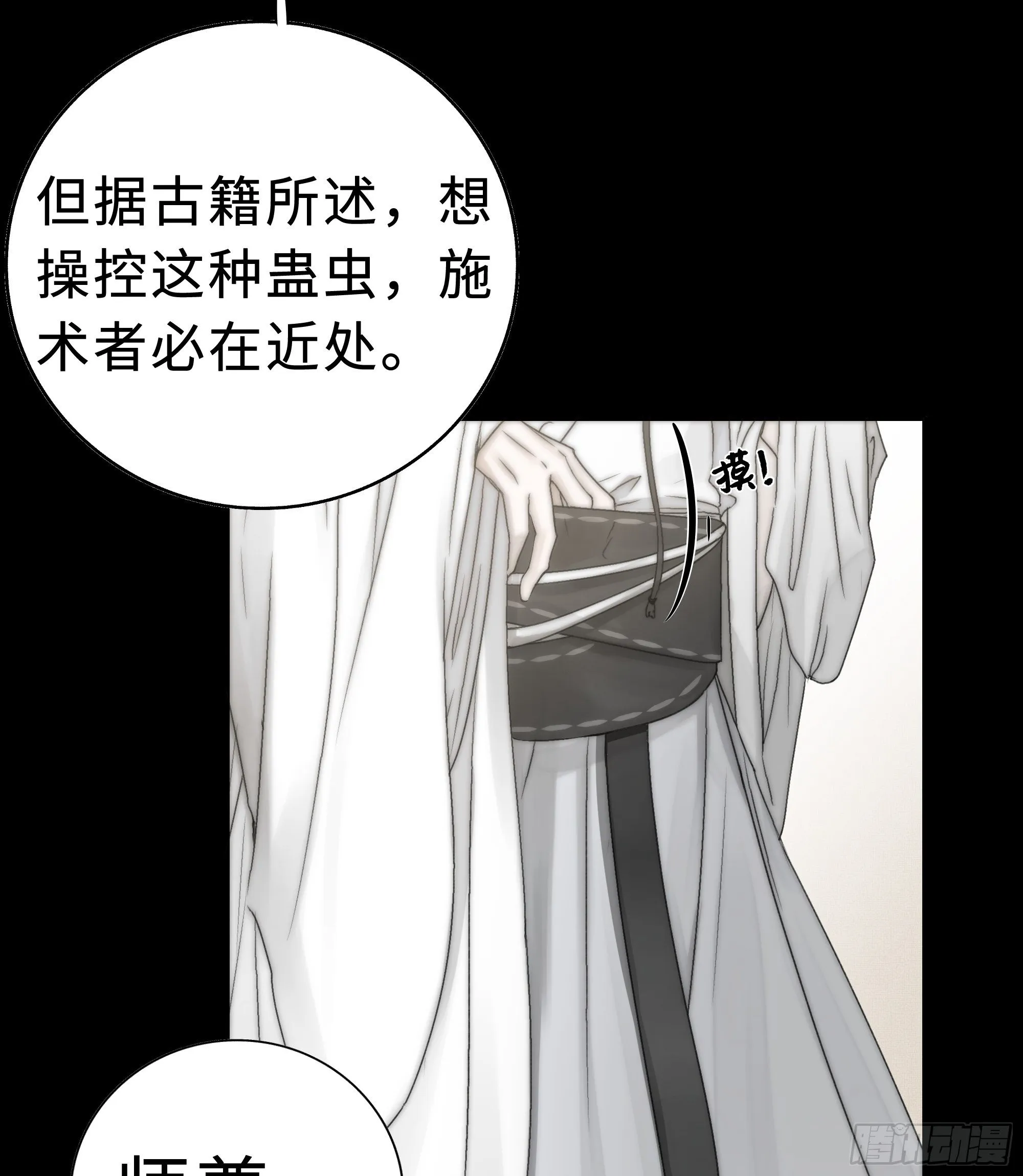 我还是想在你身边……拥抱你 第18页
