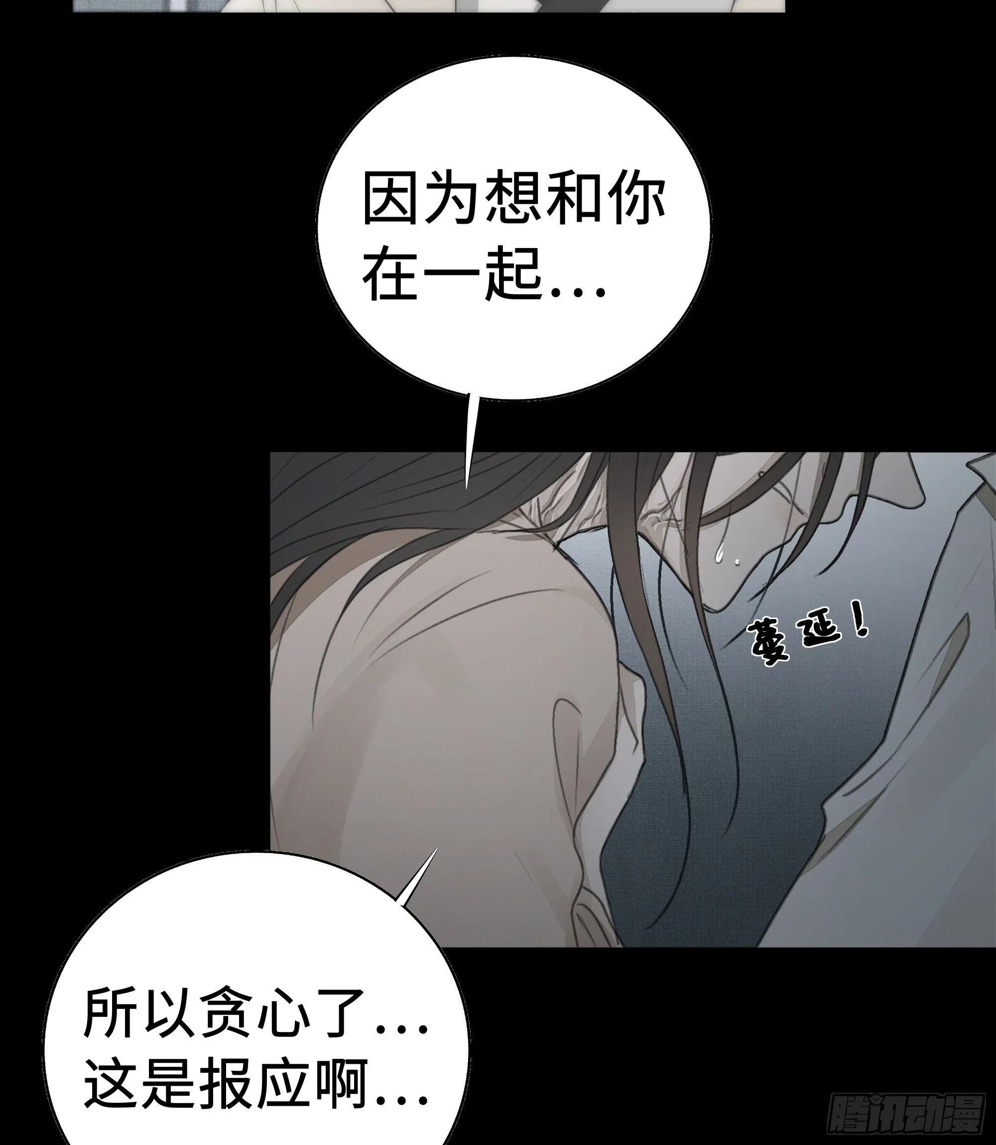 我还是想在你身边……拥抱你 第34页