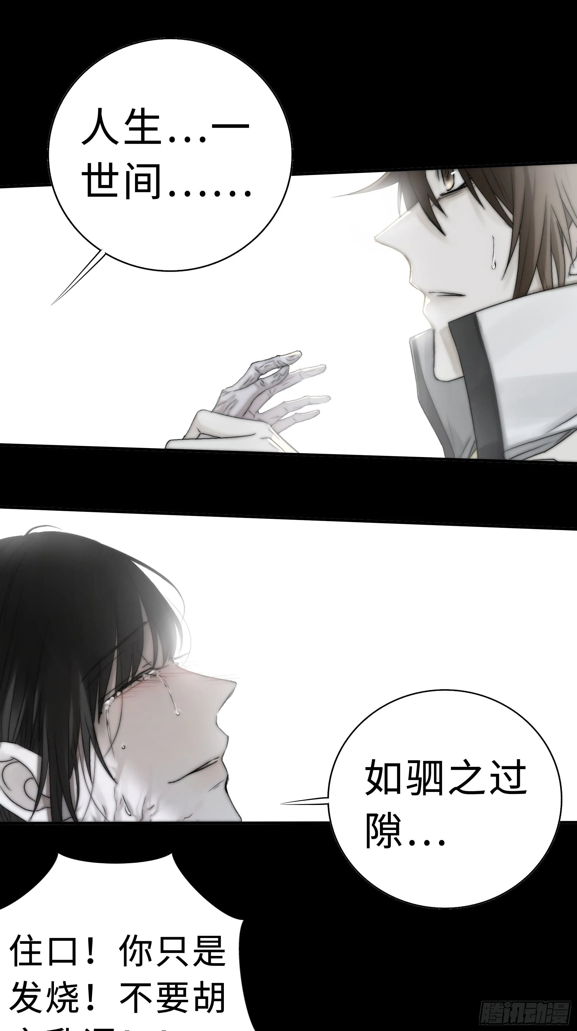 我还是想在你身边……拥抱你 第36页