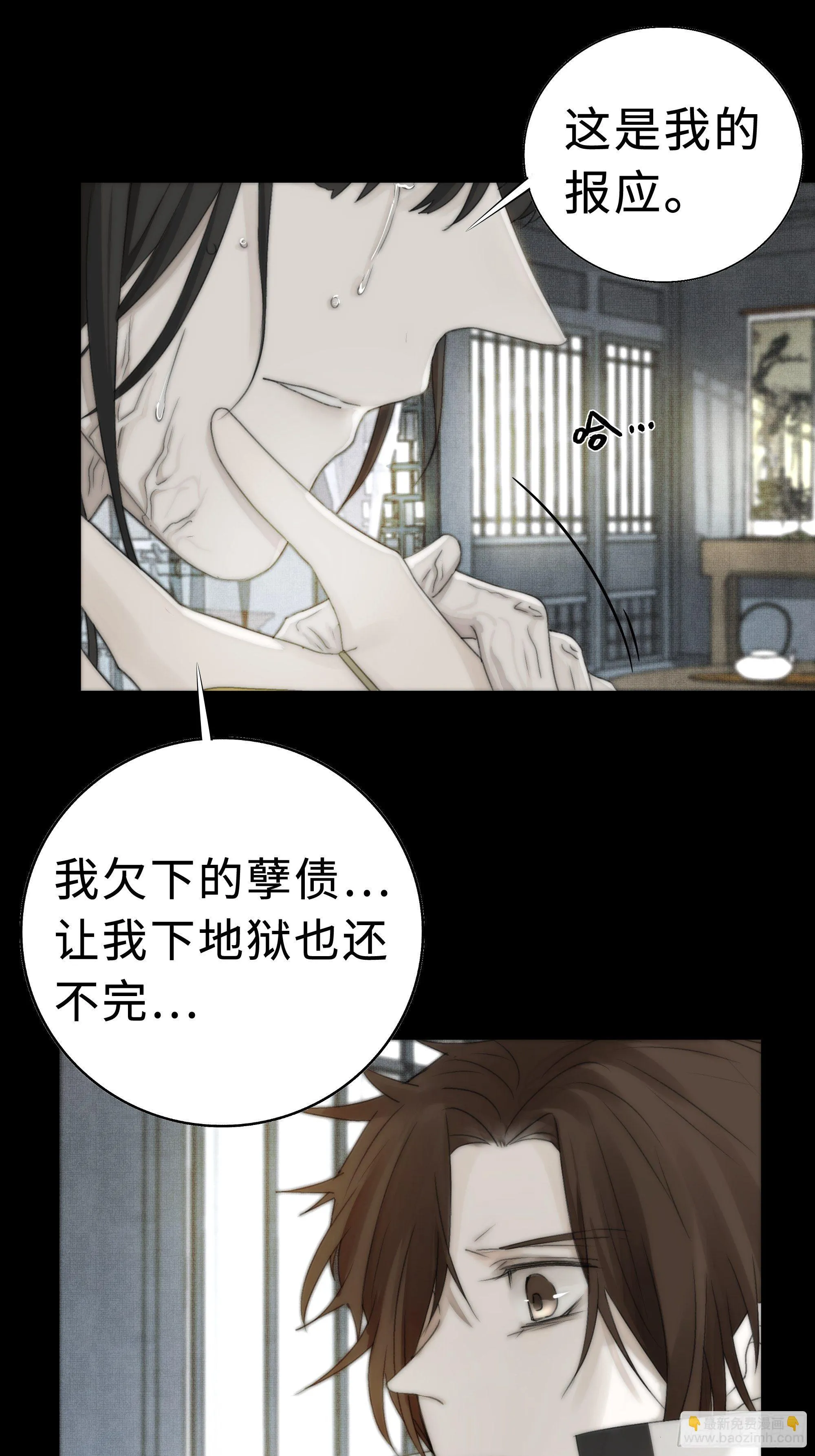 我还是想在你身边……拥抱你 第40页