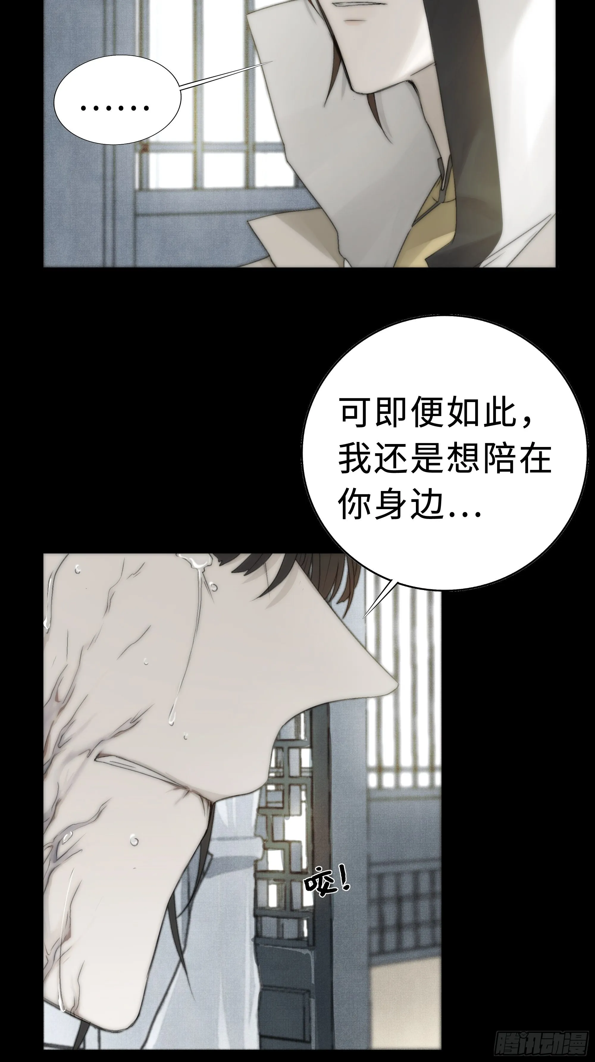 我还是想在你身边……拥抱你 第41页
