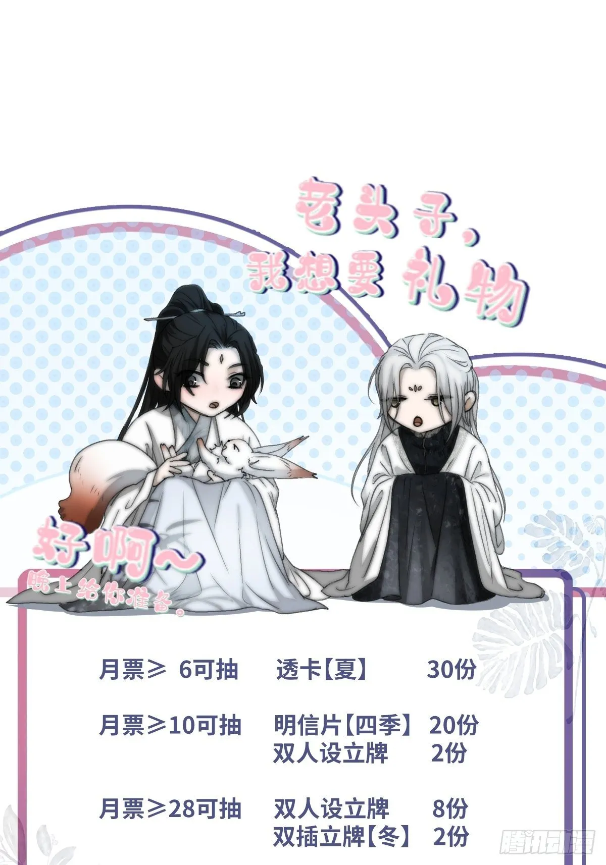 我还是想在你身边……拥抱你 第44页
