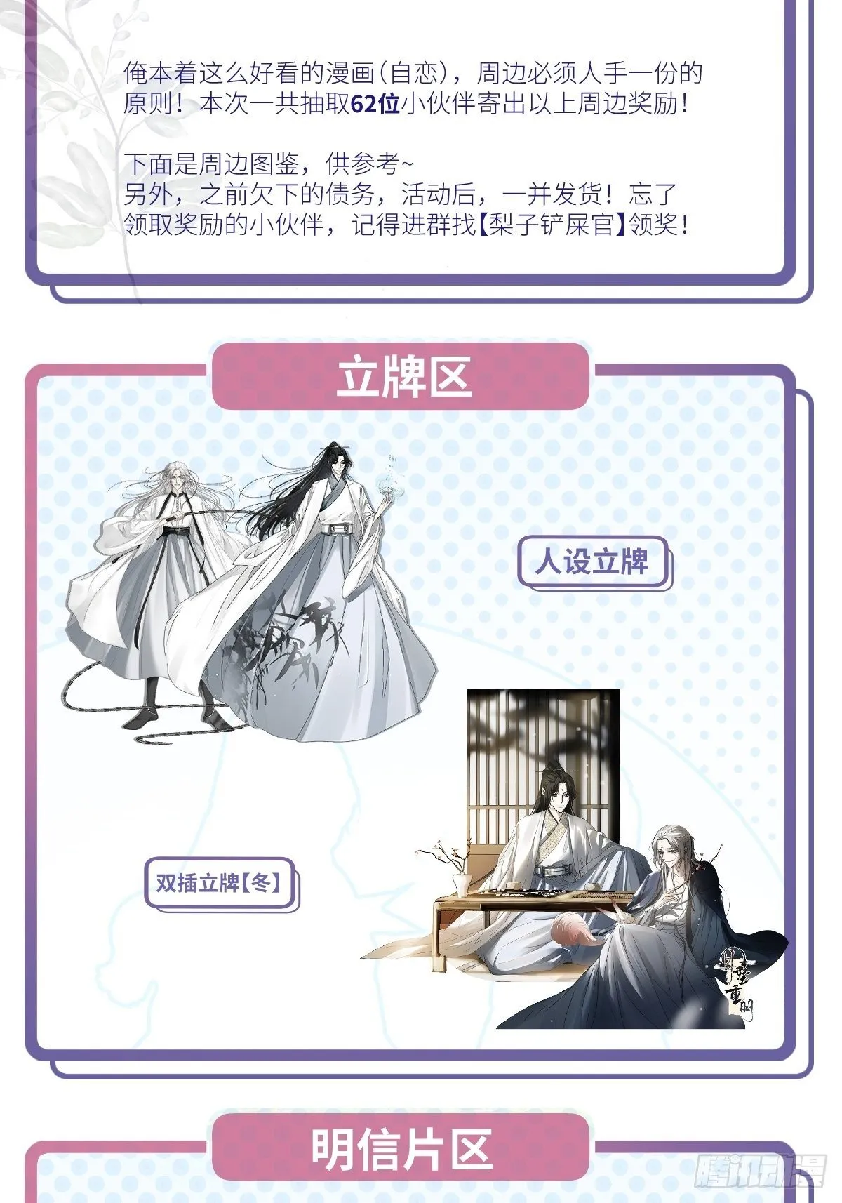 我还是想在你身边……拥抱你 第45页
