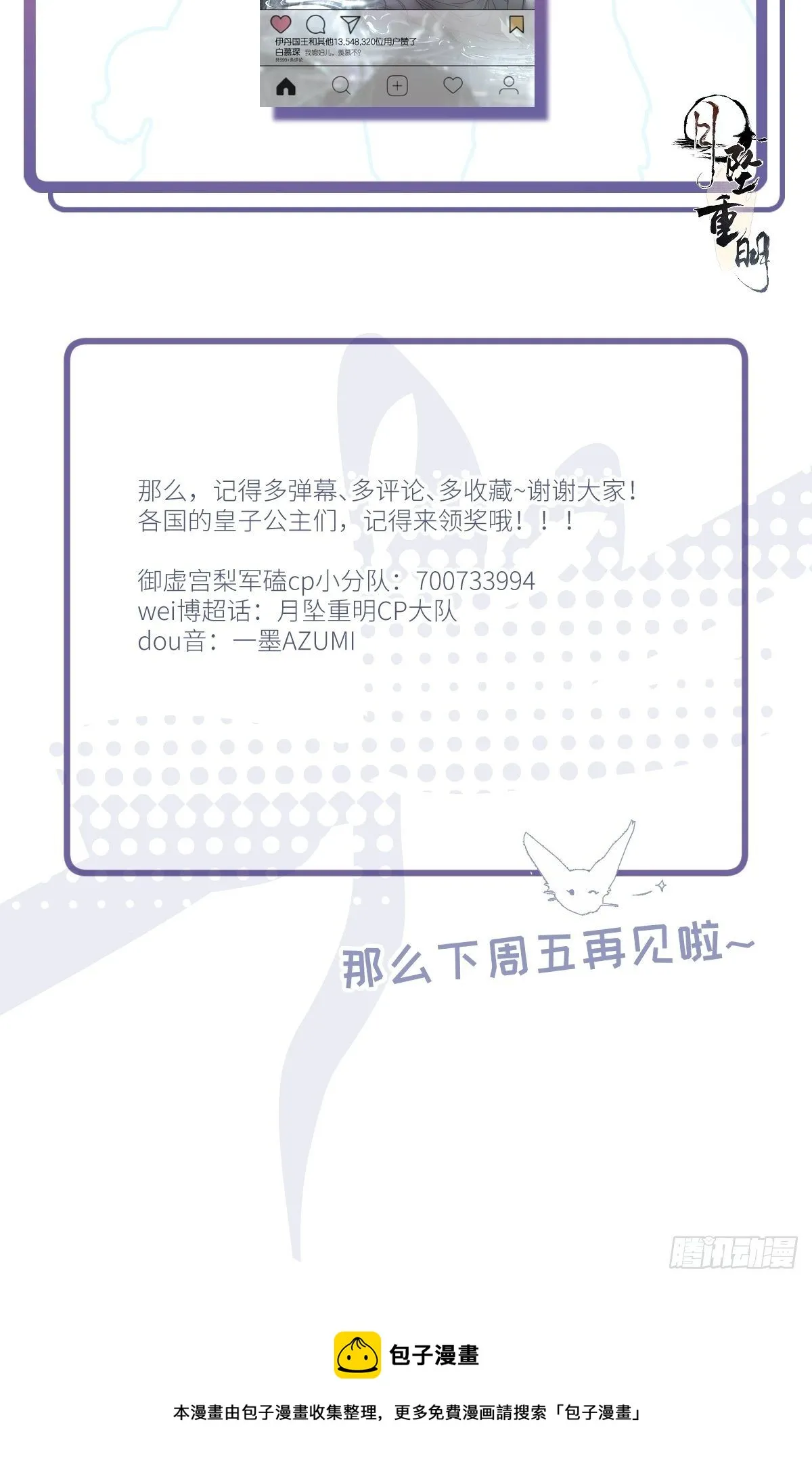 我还是想在你身边……拥抱你 第47页
