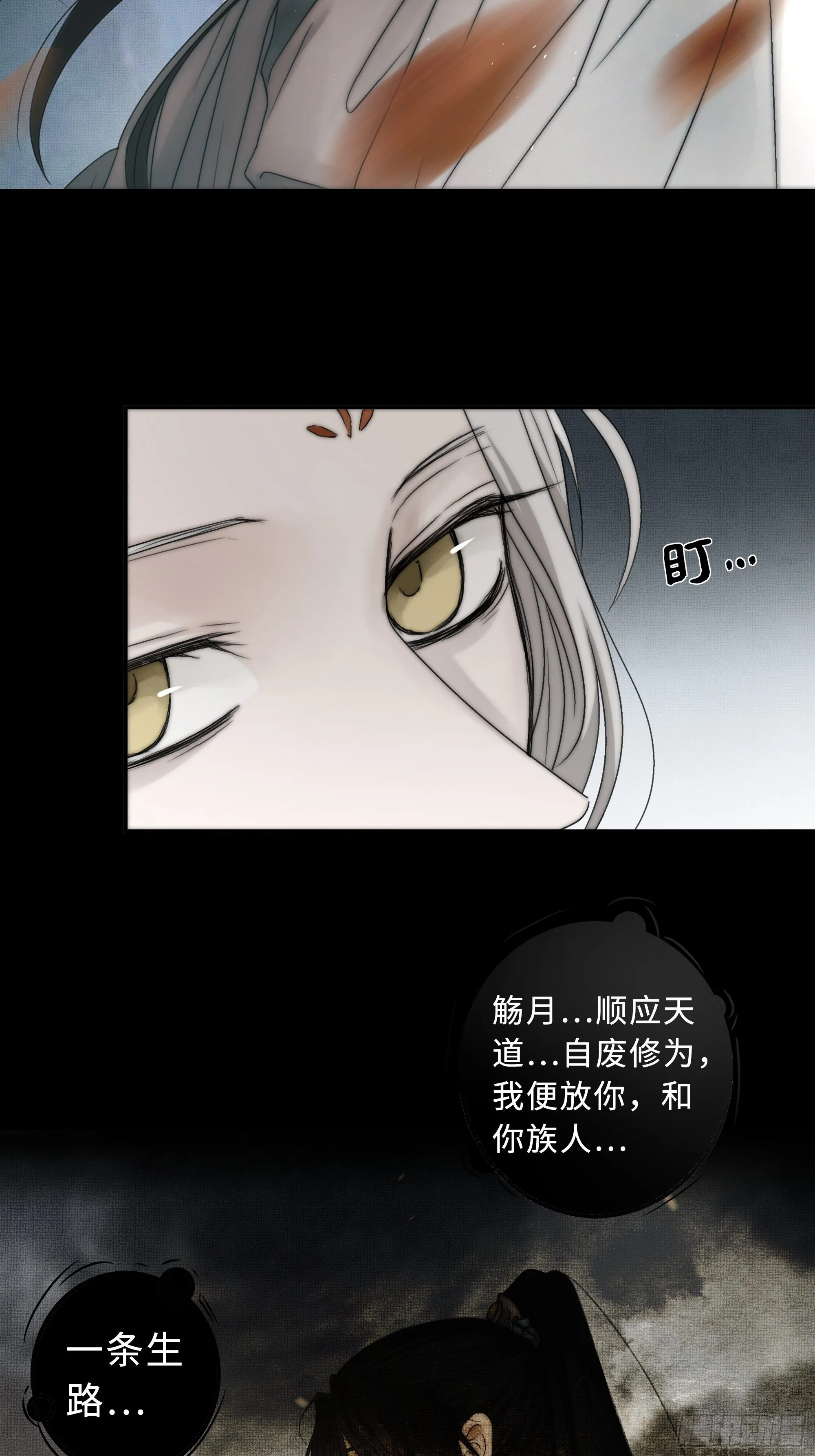 那些时常念起的“破”事 第9页