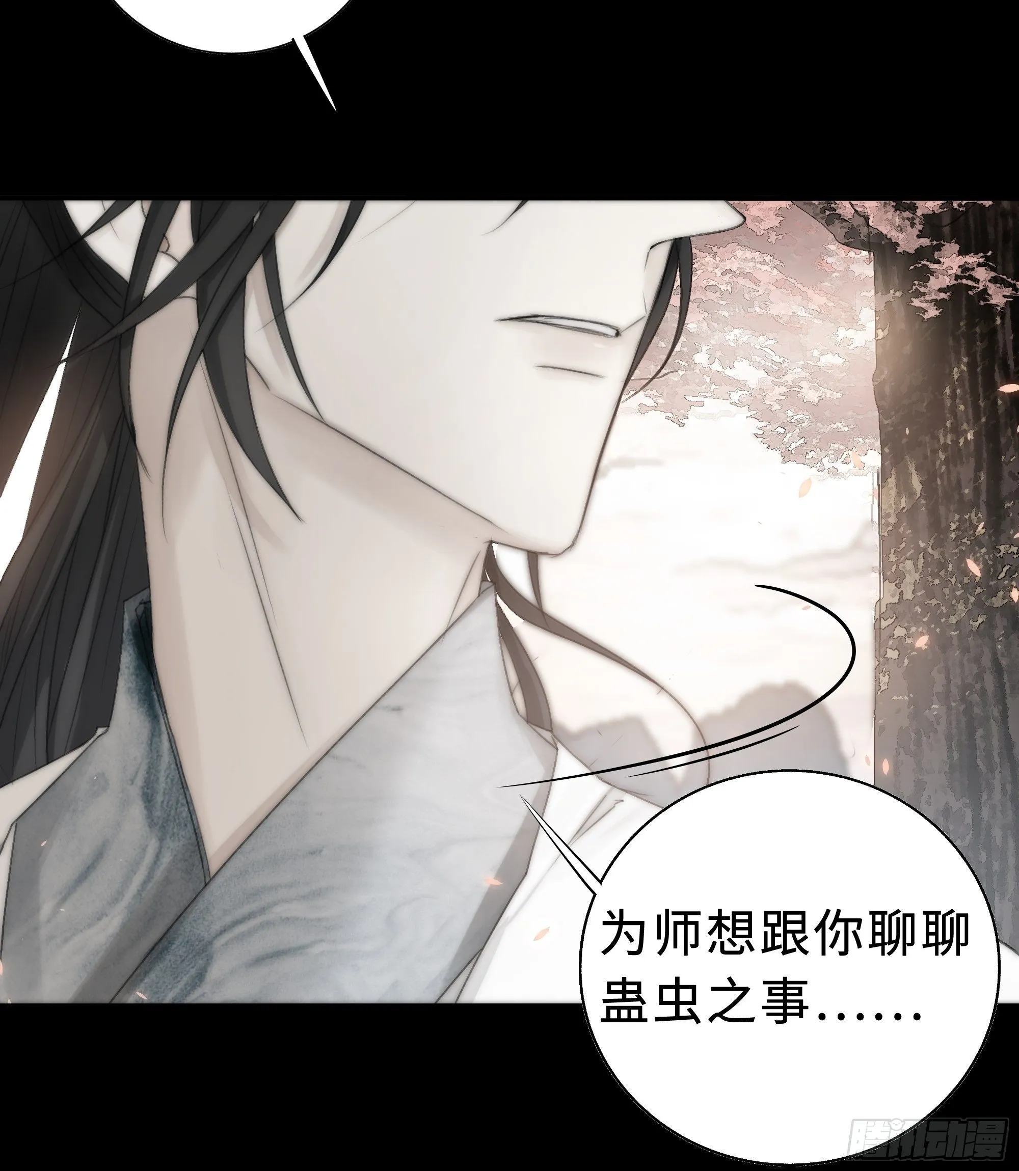 那些时常念起的“破”事 第15页