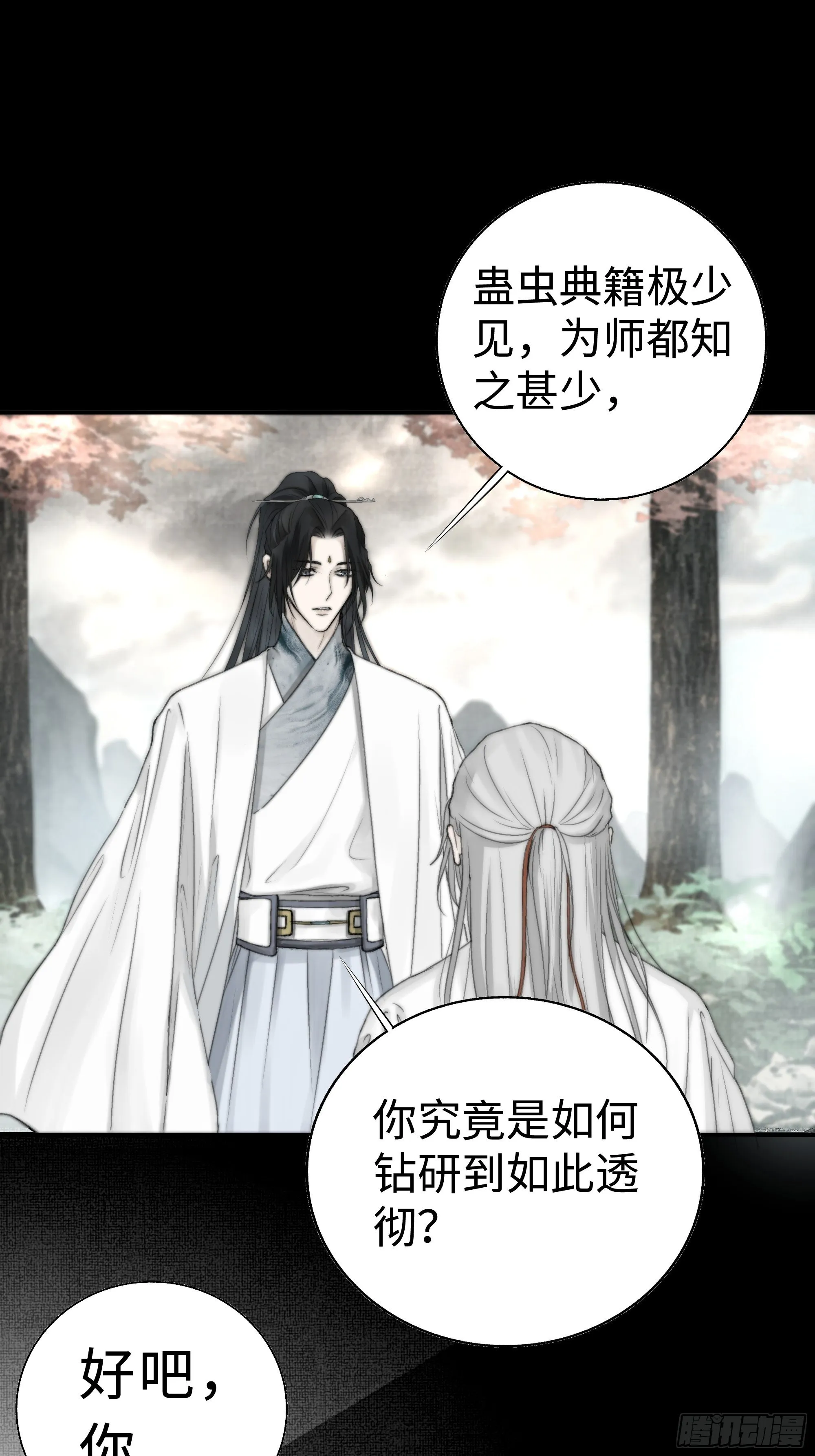 那些时常念起的“破”事 第16页