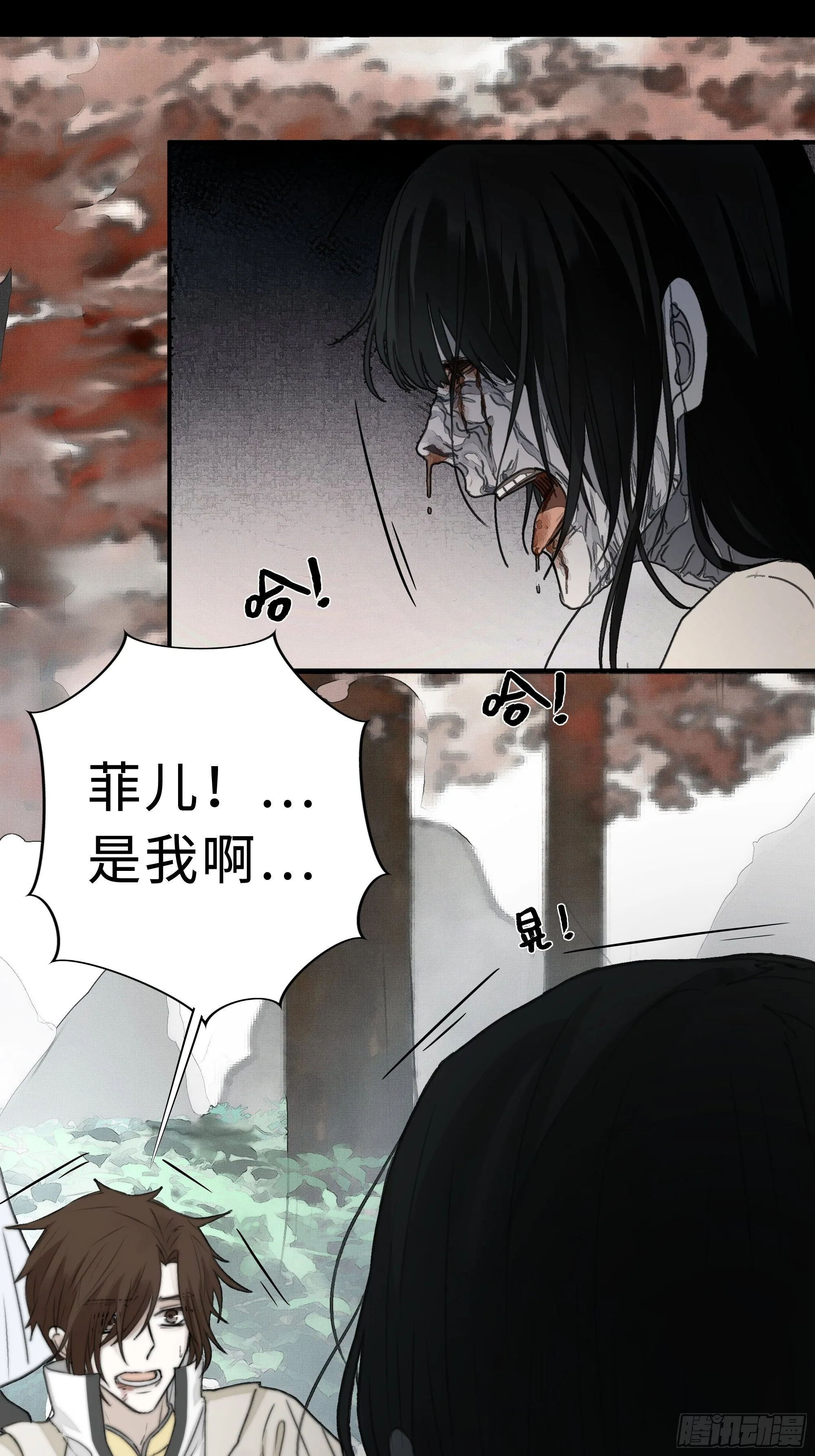 那些时常念起的“破”事 第32页