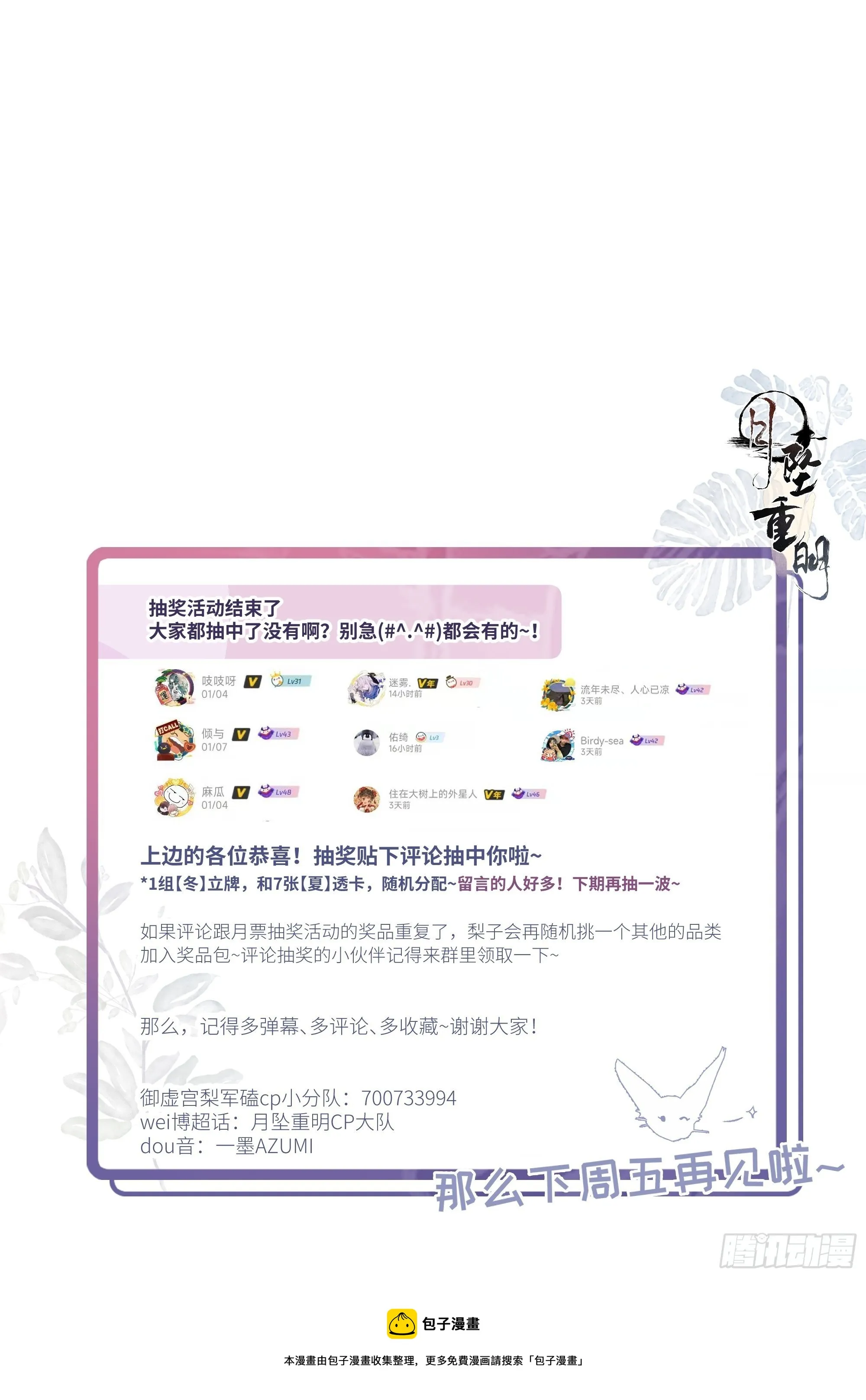 那些时常念起的“破”事 第38页