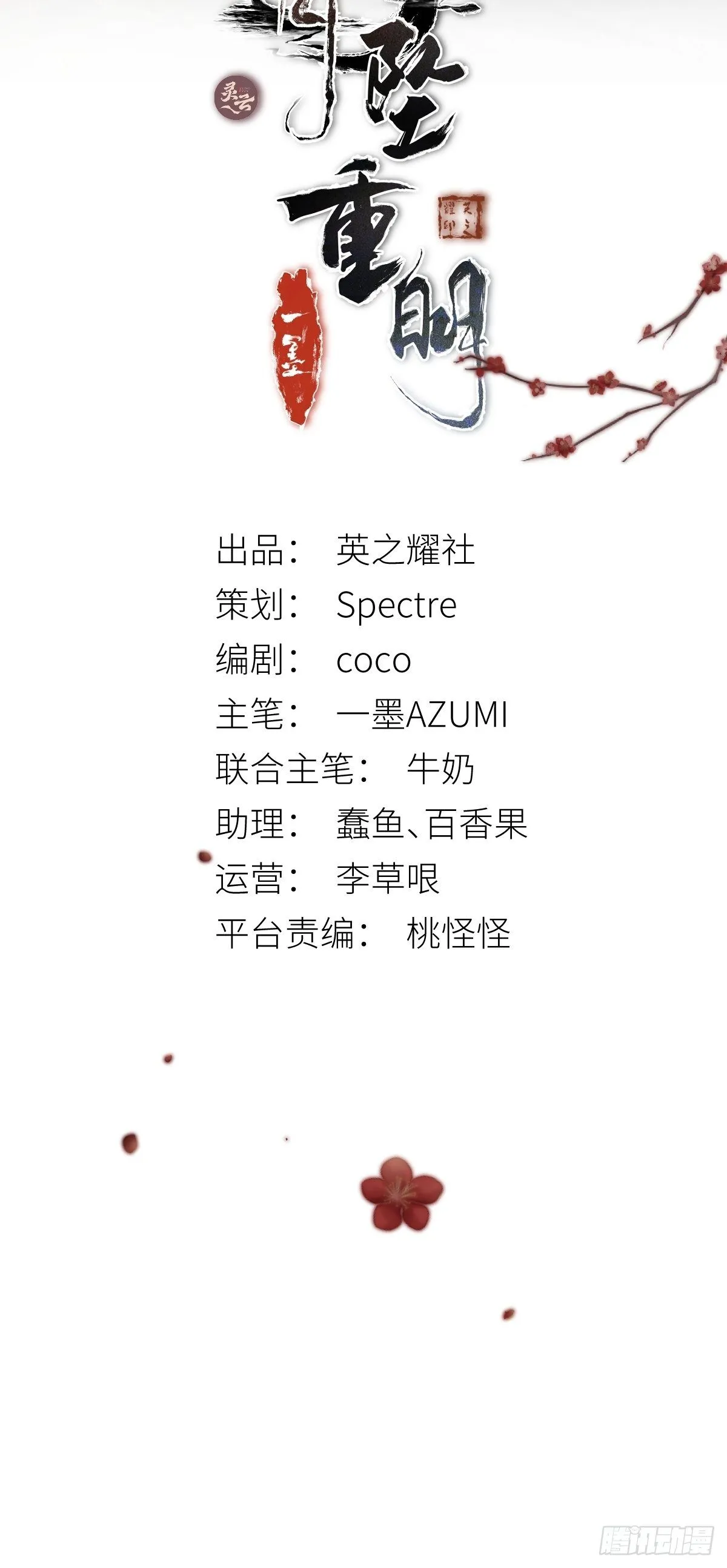 在我还有意识的时候，杀了我…… 第2页