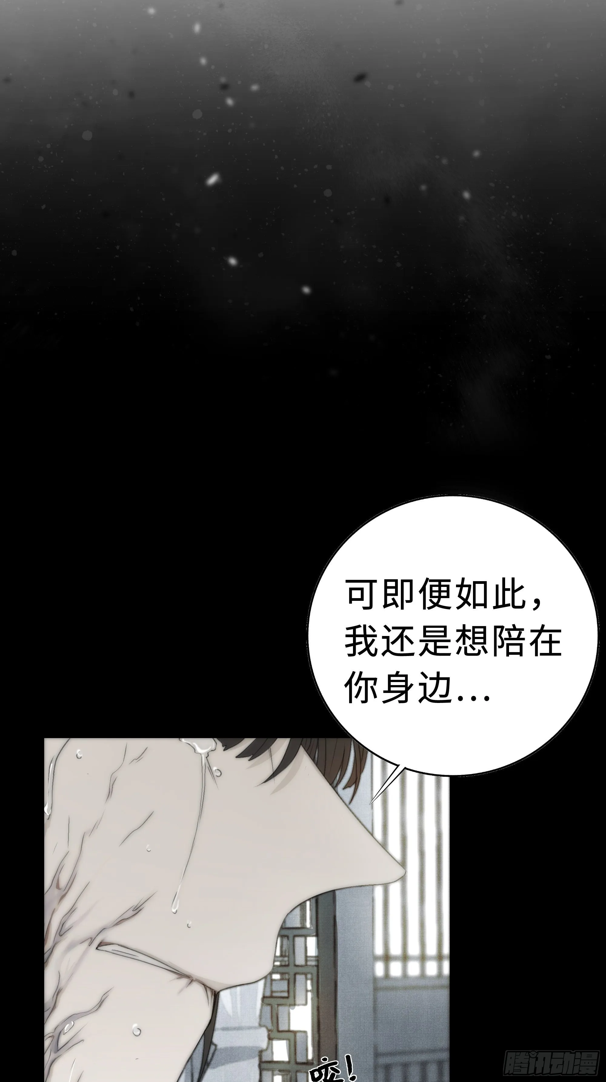 在我还有意识的时候，杀了我…… 第3页