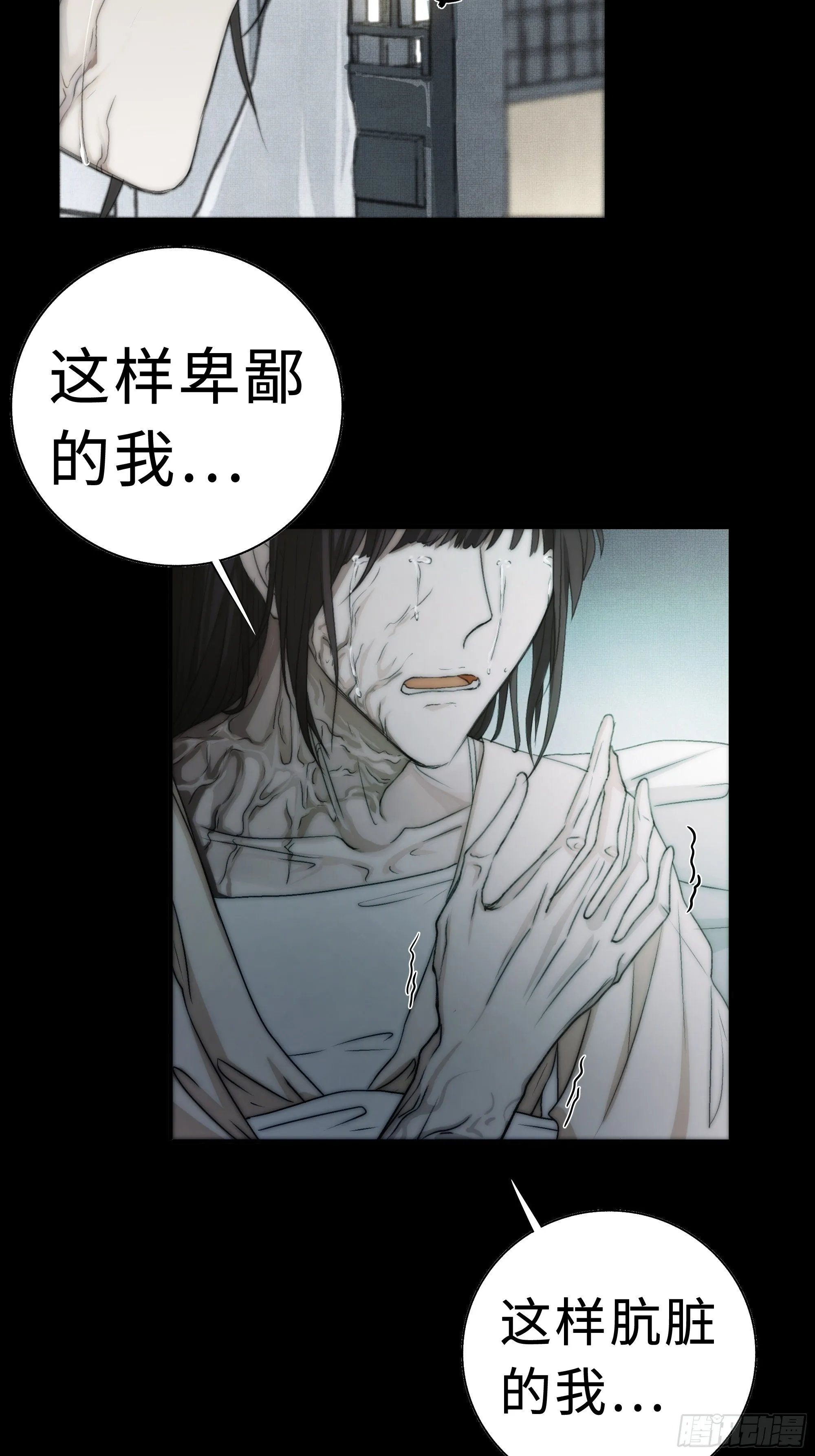 在我还有意识的时候，杀了我…… 第4页