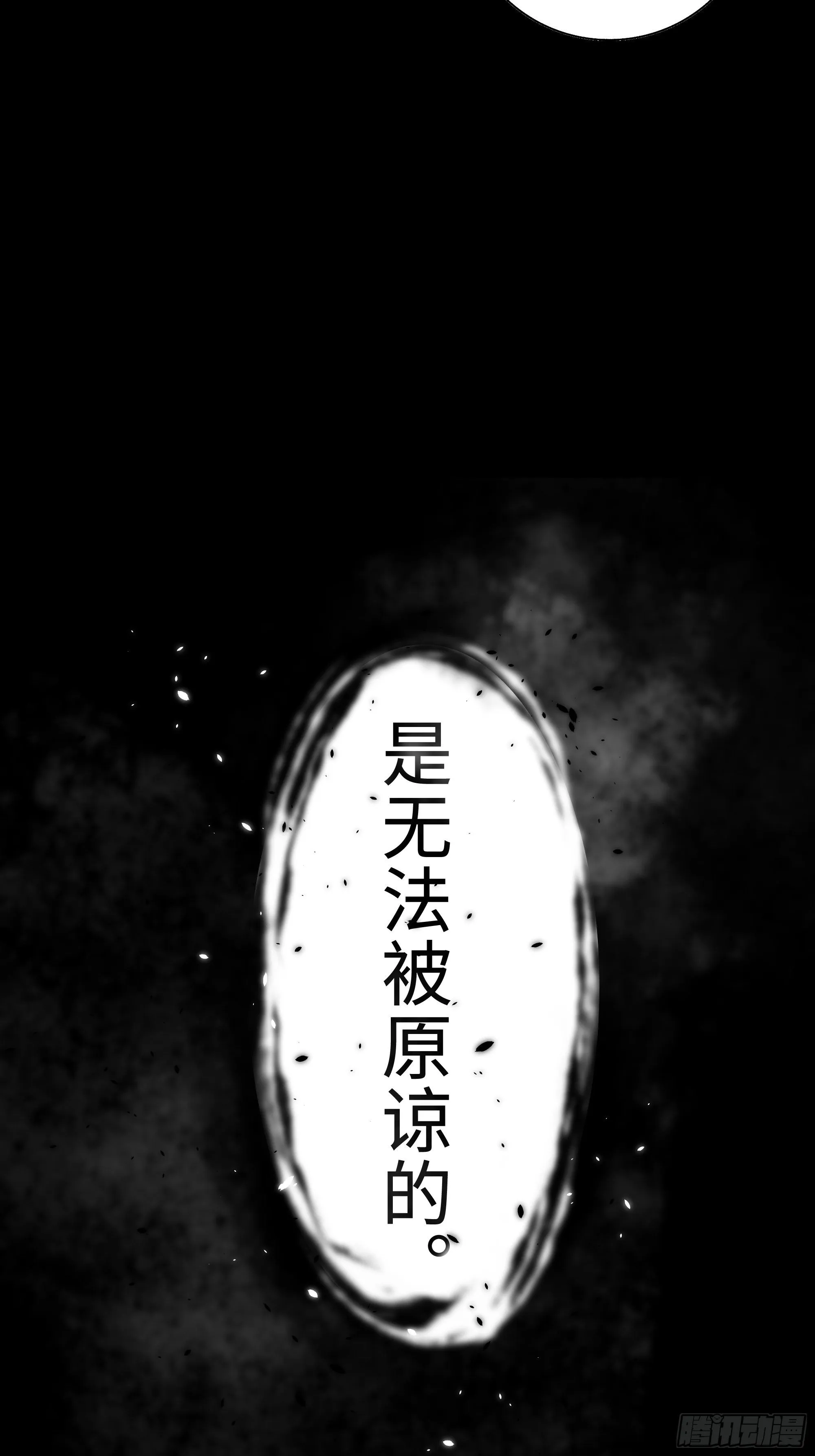 在我还有意识的时候，杀了我…… 第5页