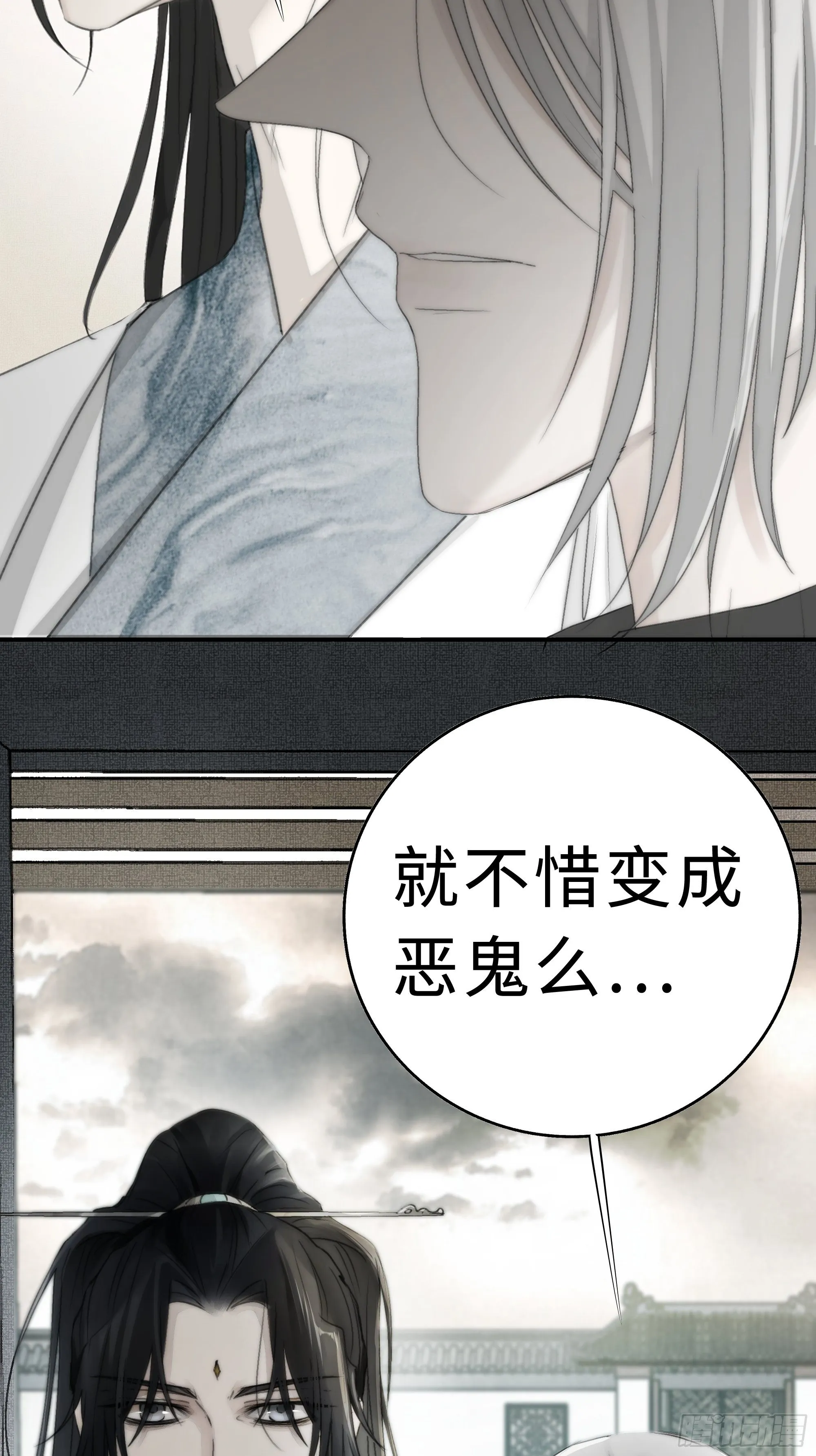 在我还有意识的时候，杀了我…… 第7页