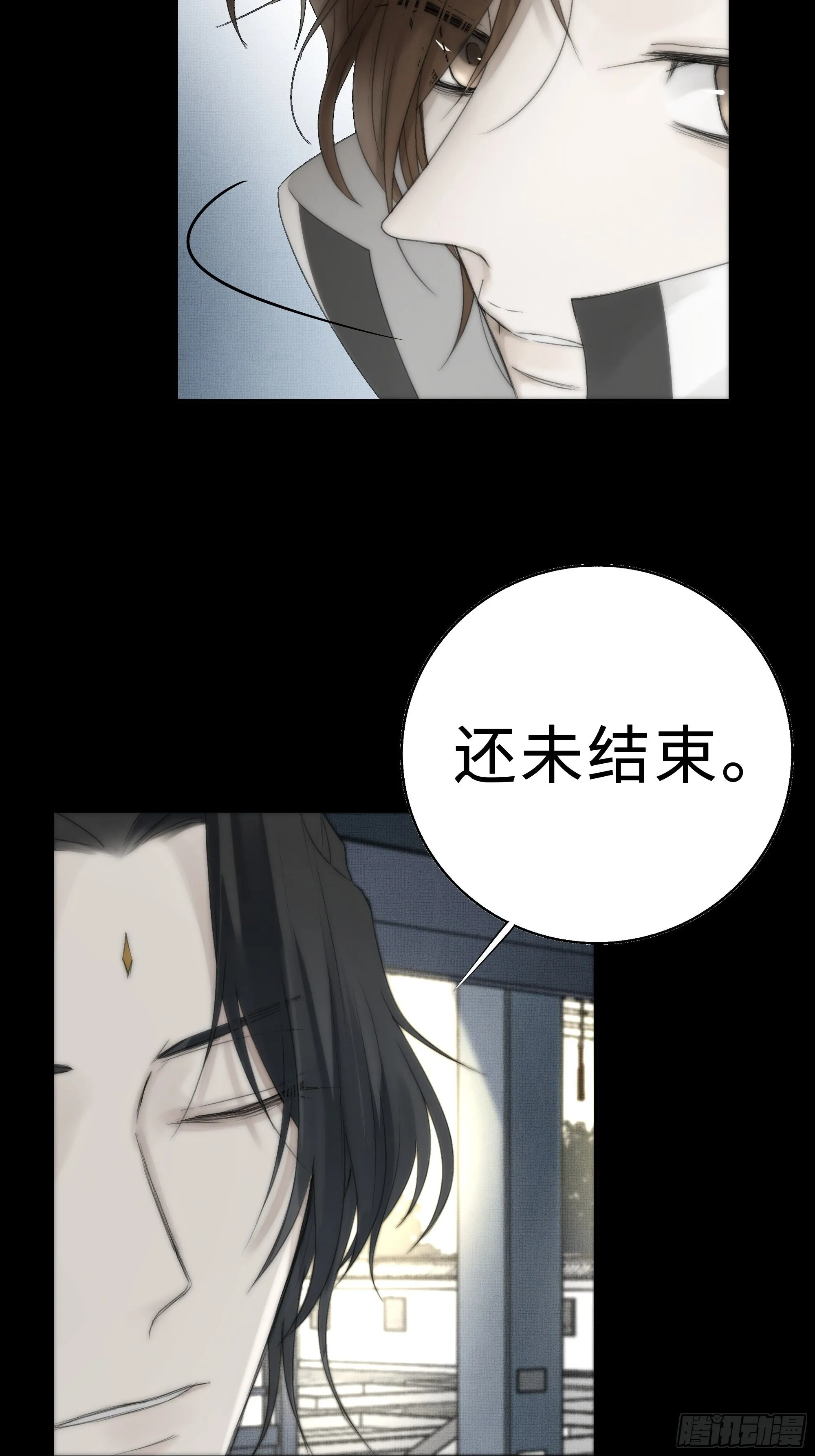 在我还有意识的时候，杀了我…… 第10页