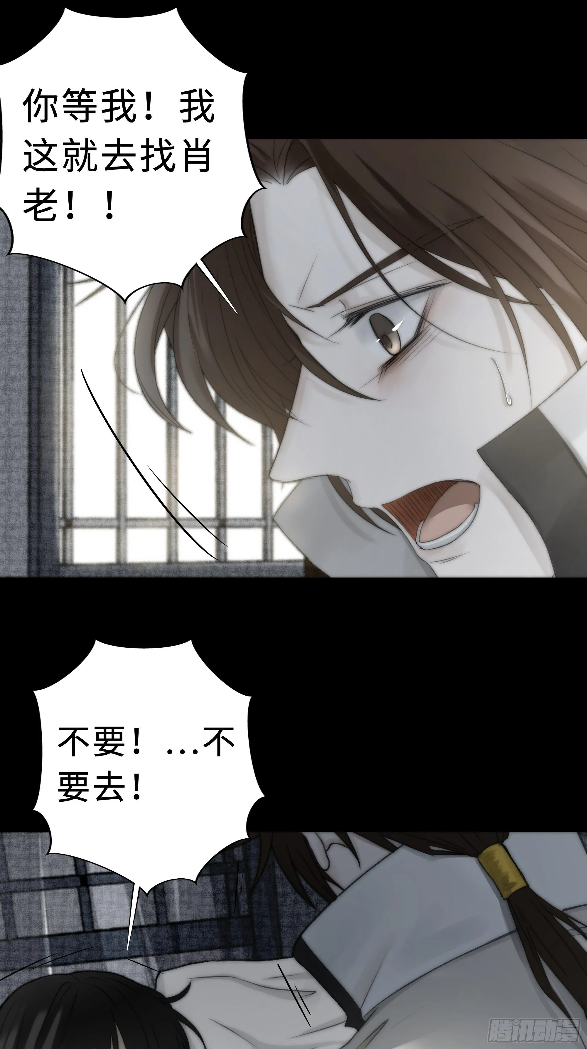 在我还有意识的时候，杀了我…… 第13页