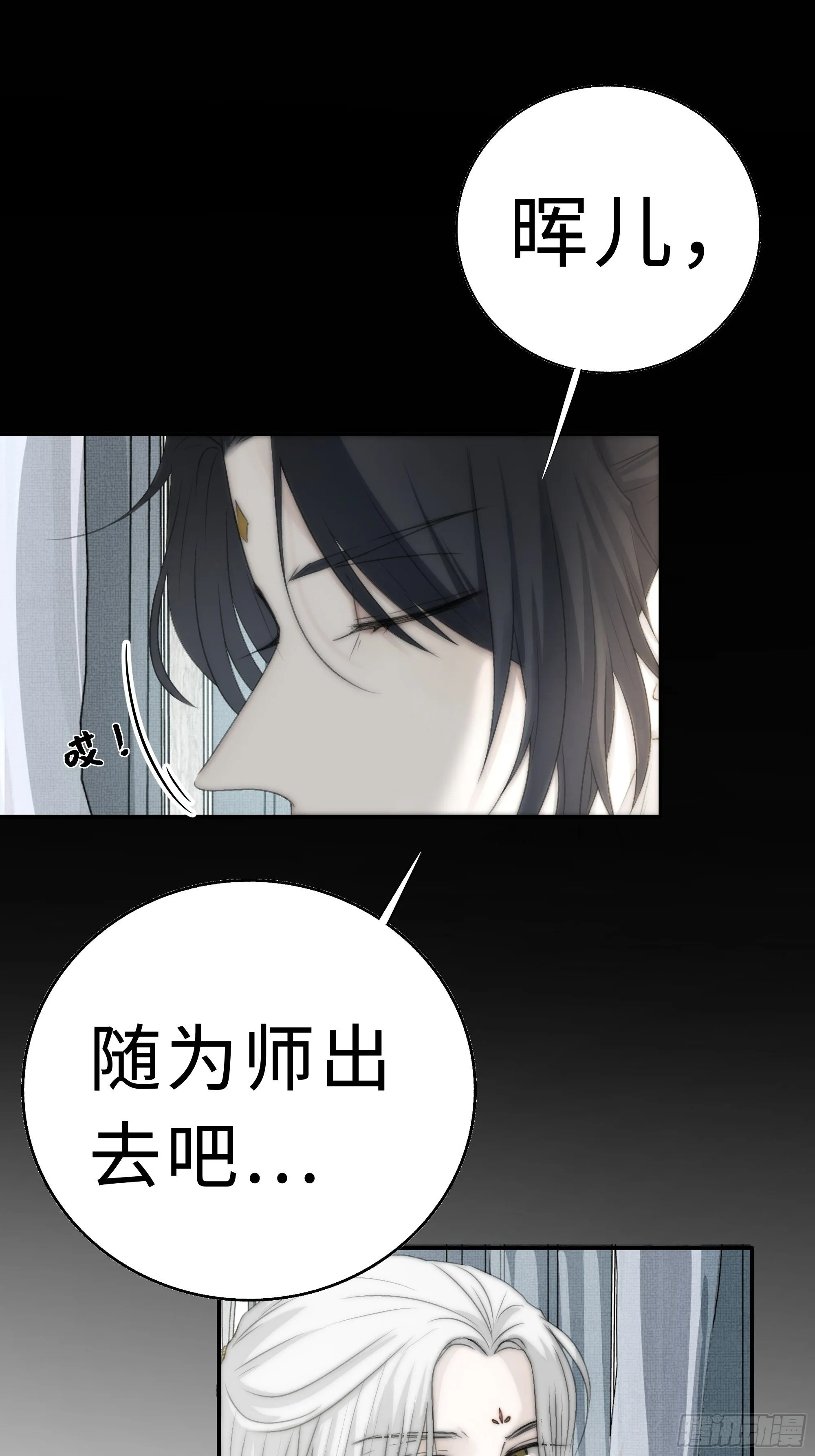 在我还有意识的时候，杀了我…… 第17页