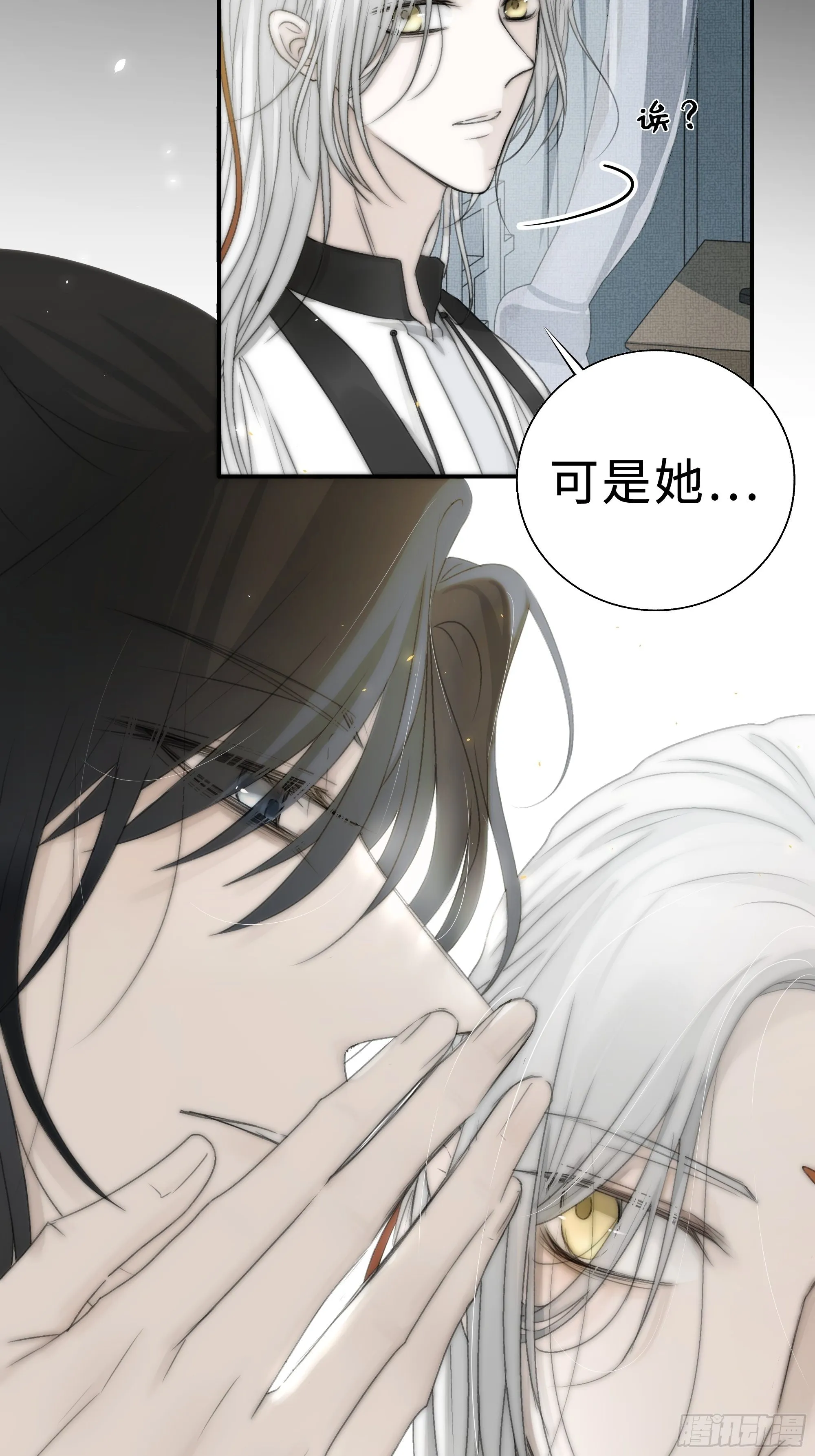 在我还有意识的时候，杀了我…… 第18页