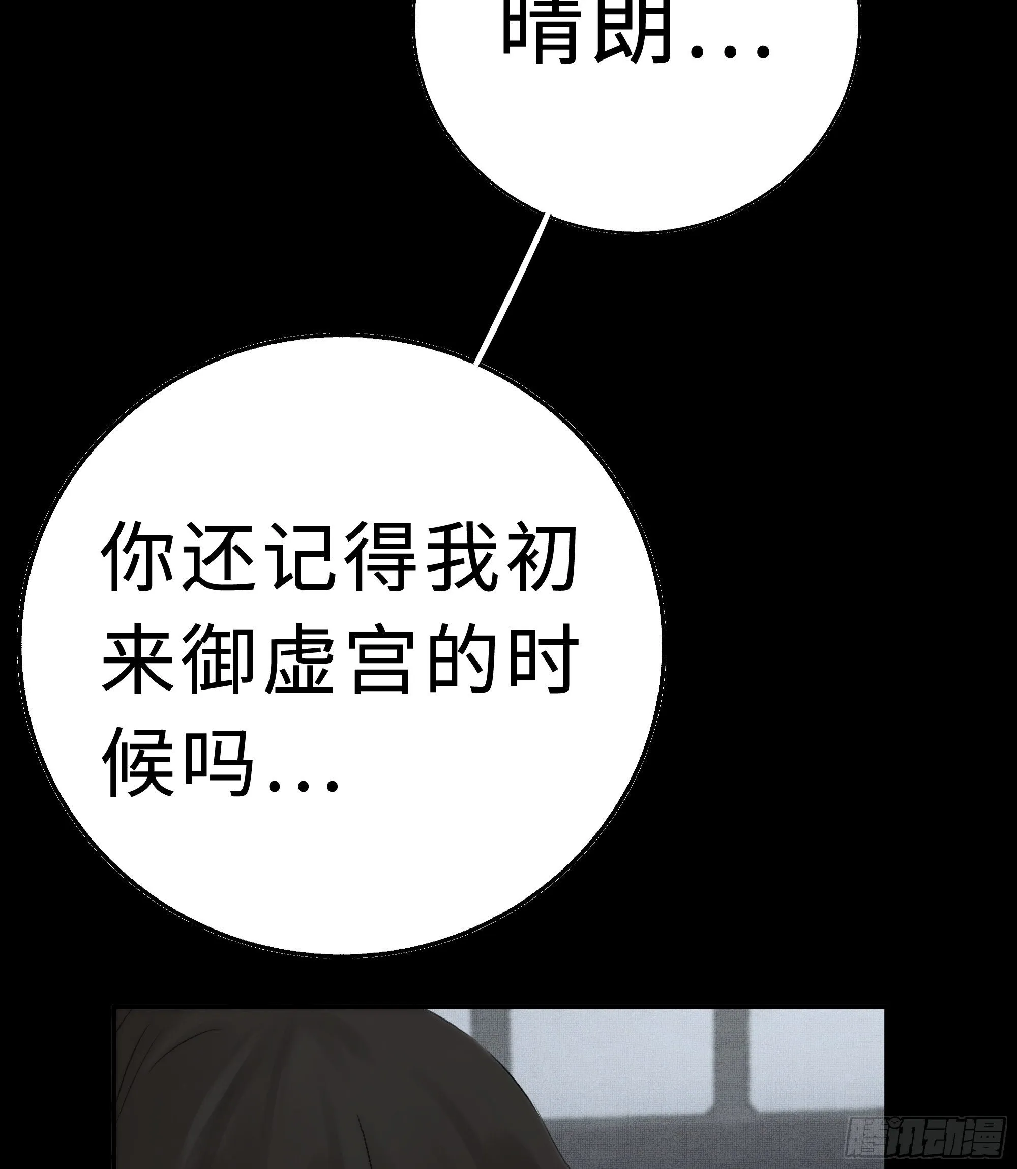 在我还有意识的时候，杀了我…… 第23页