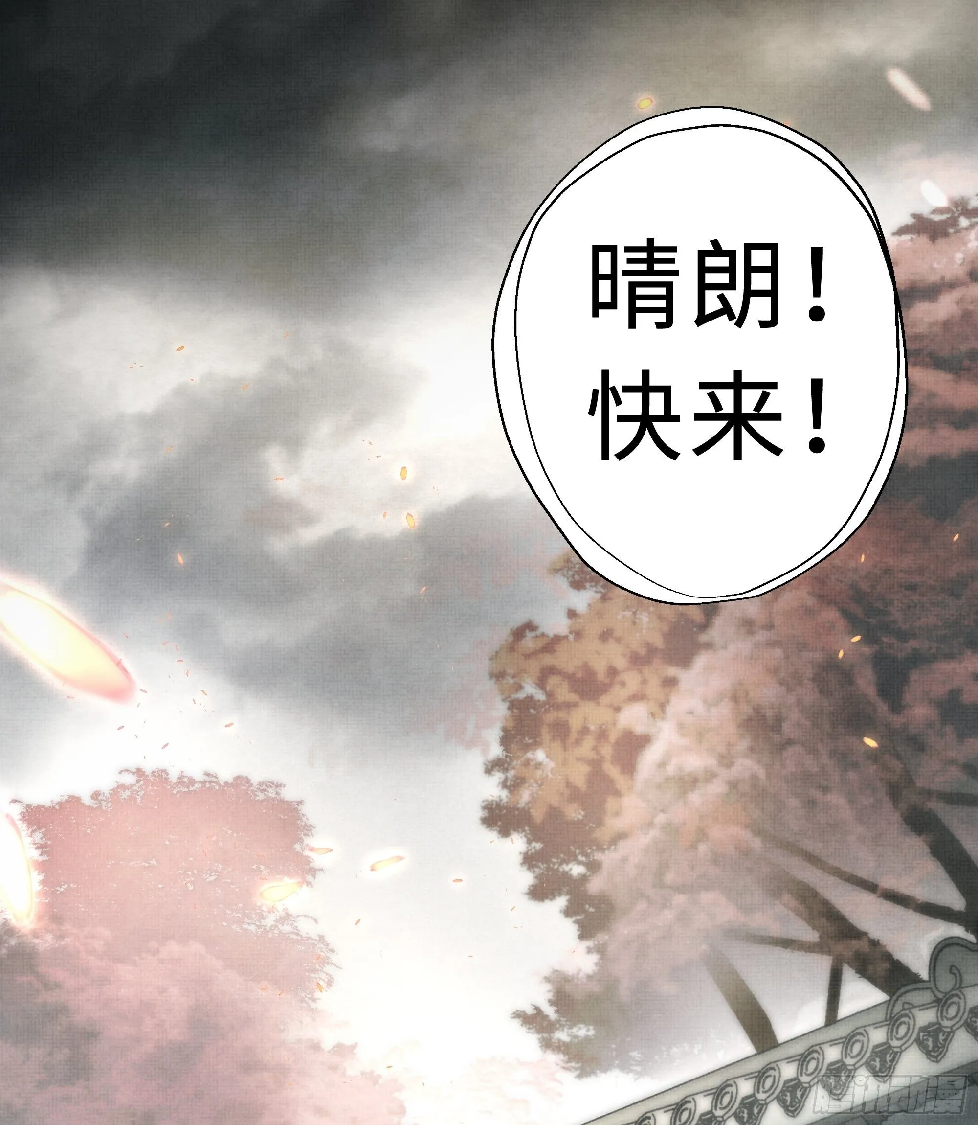 在我还有意识的时候，杀了我…… 第27页