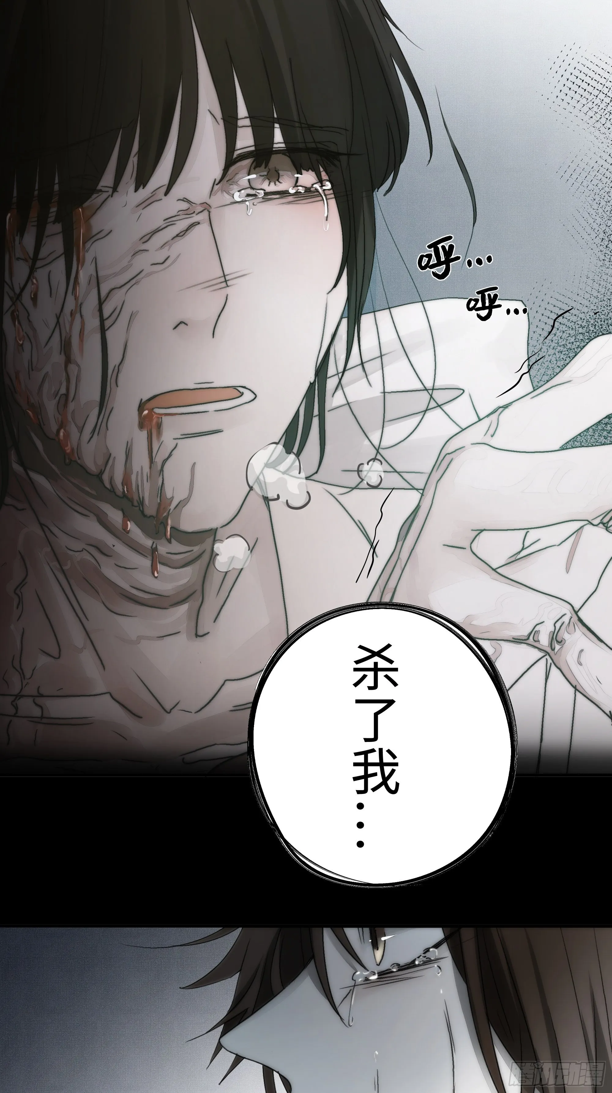 在我还有意识的时候，杀了我…… 第39页