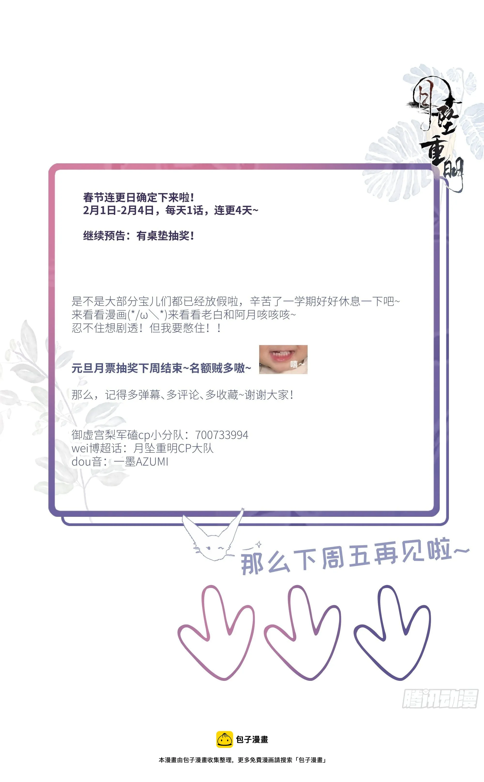在我还有意识的时候，杀了我…… 第41页