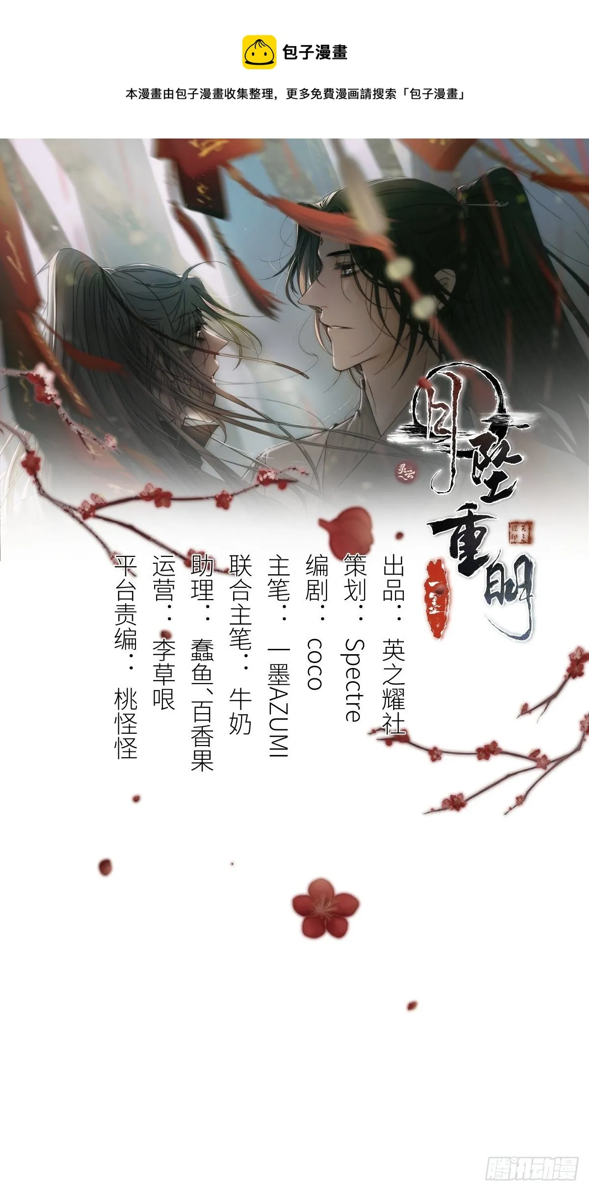 如果你我之间也需做出抉择 第1页
