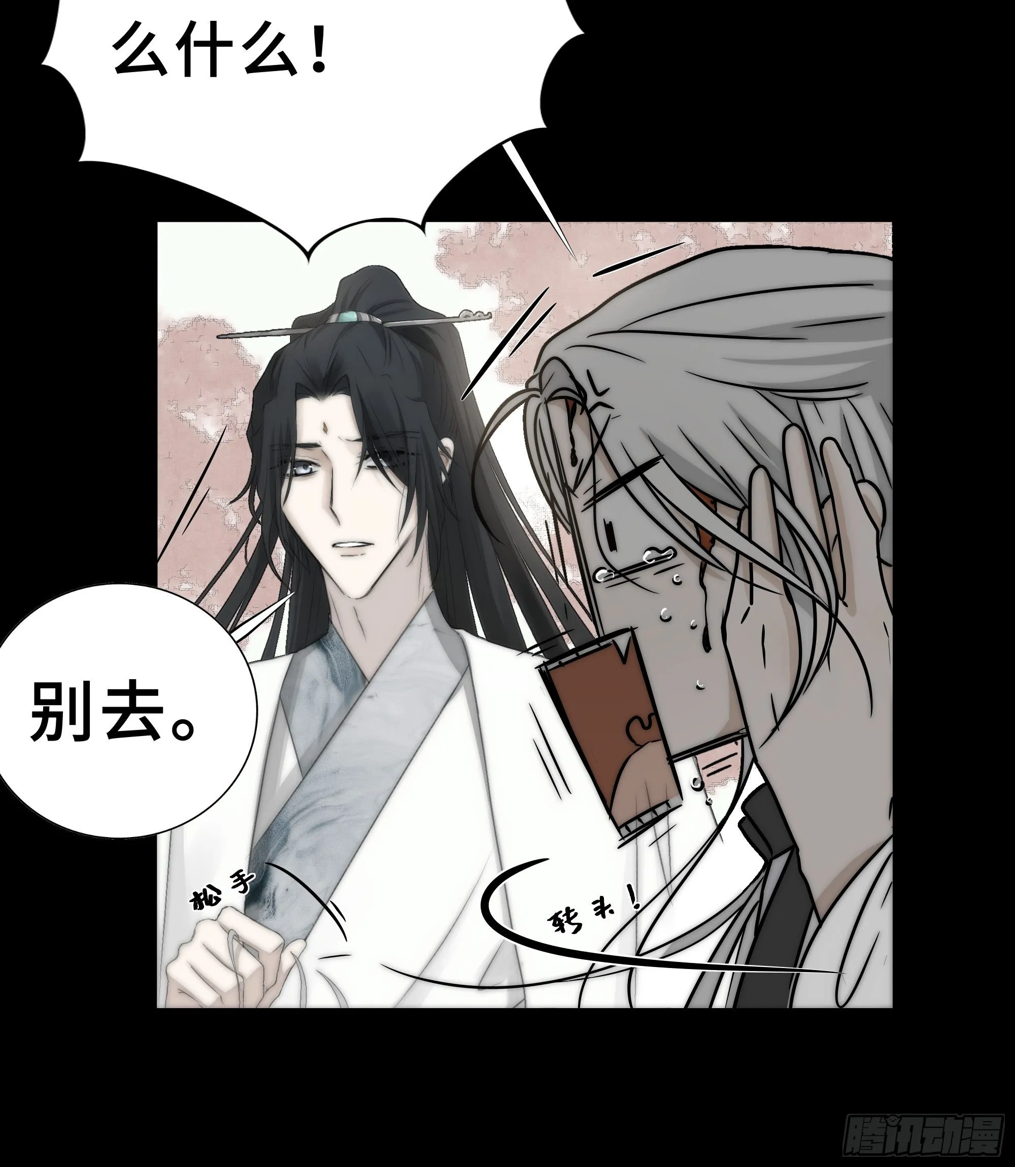 如果你我之间也需做出抉择 第17页