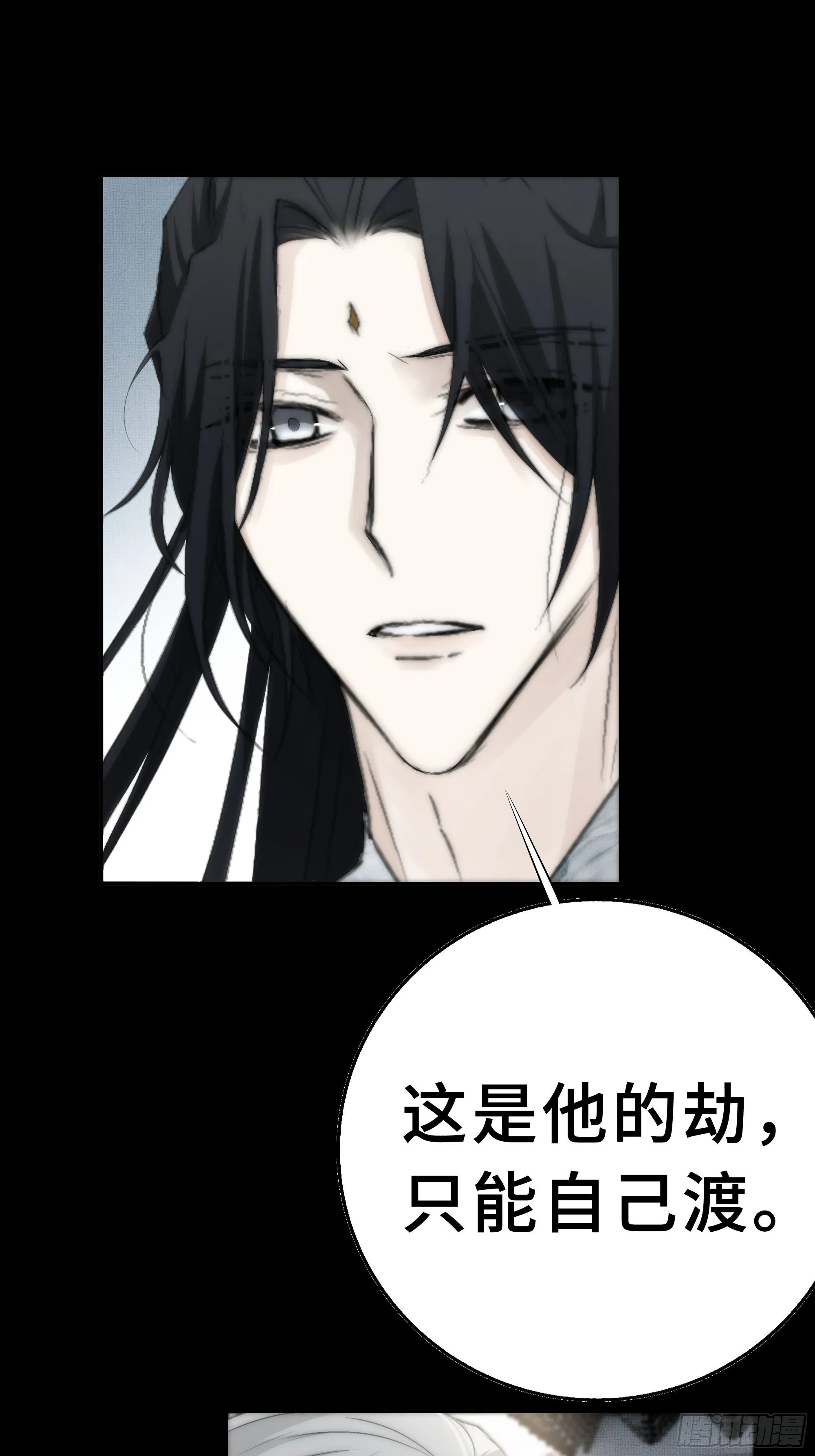 如果你我之间也需做出抉择 第18页