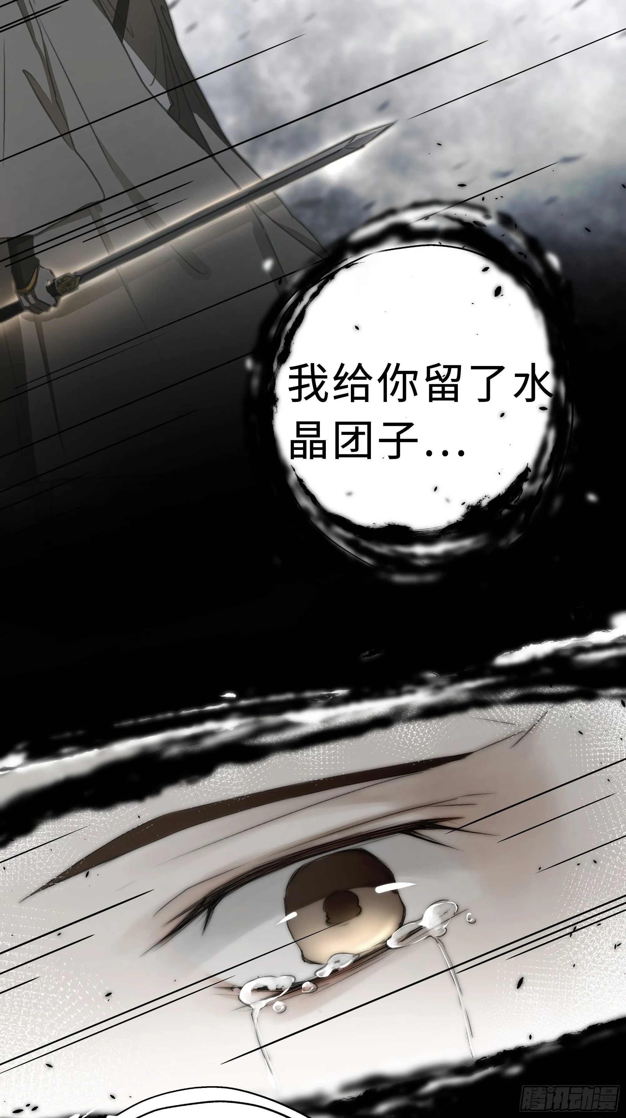 如果你我之间也需做出抉择 第23页