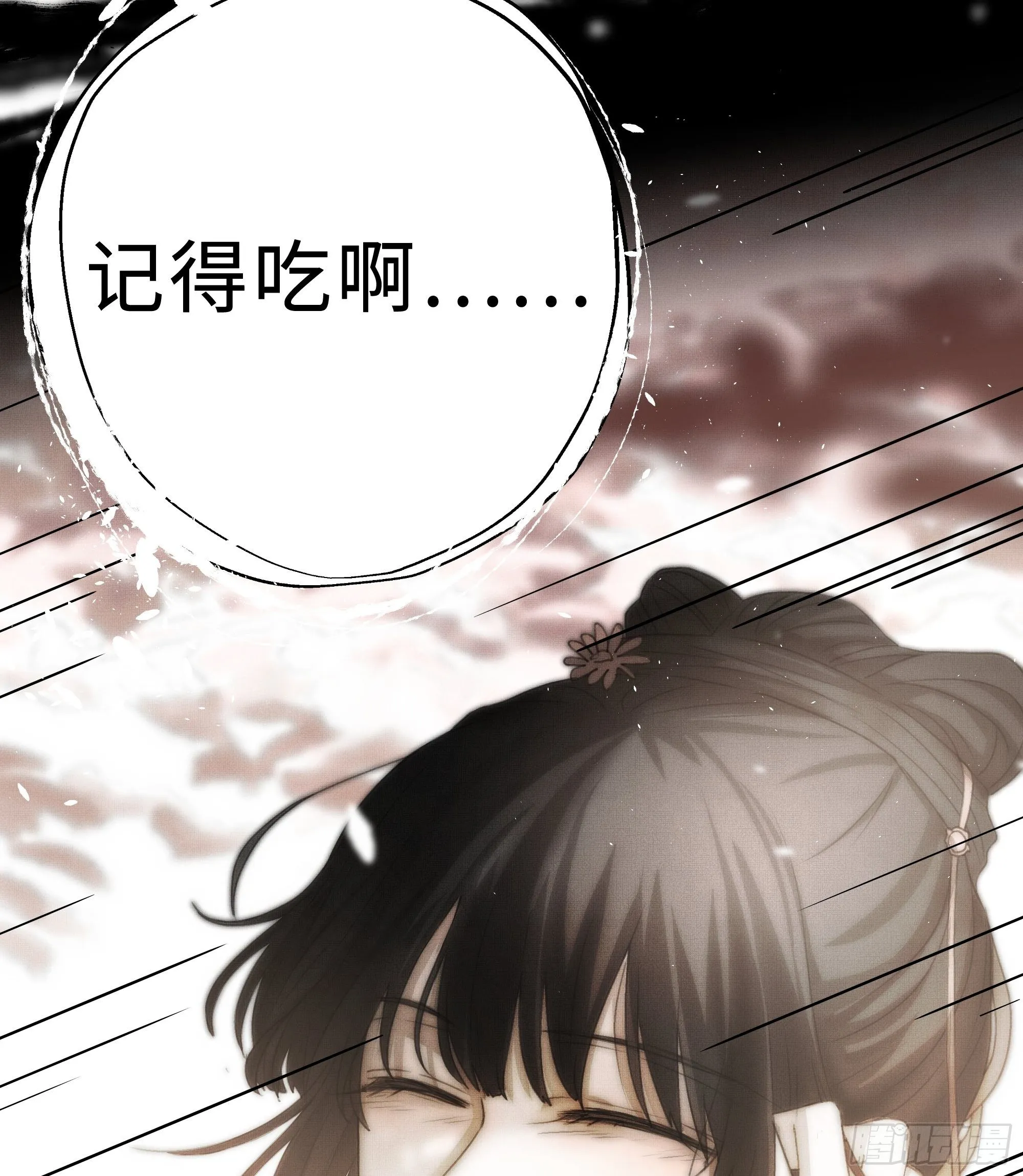如果你我之间也需做出抉择 第24页