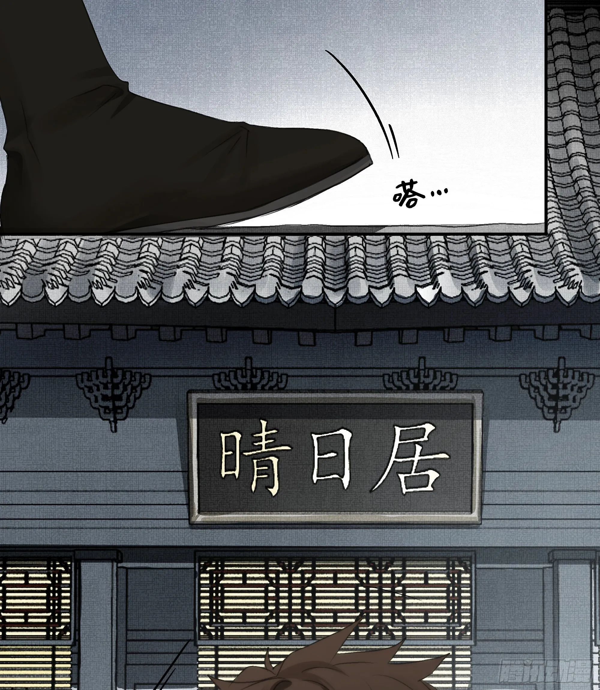如果你我之间也需做出抉择 第32页