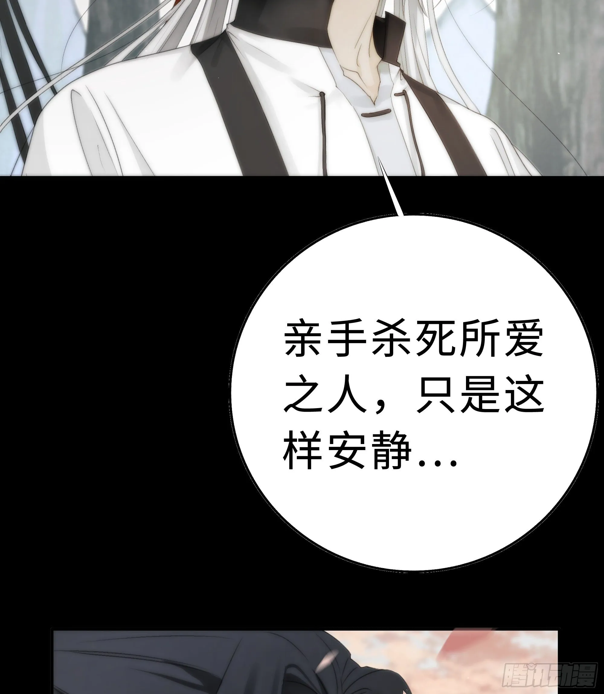 如果你我之间也需做出抉择 第36页