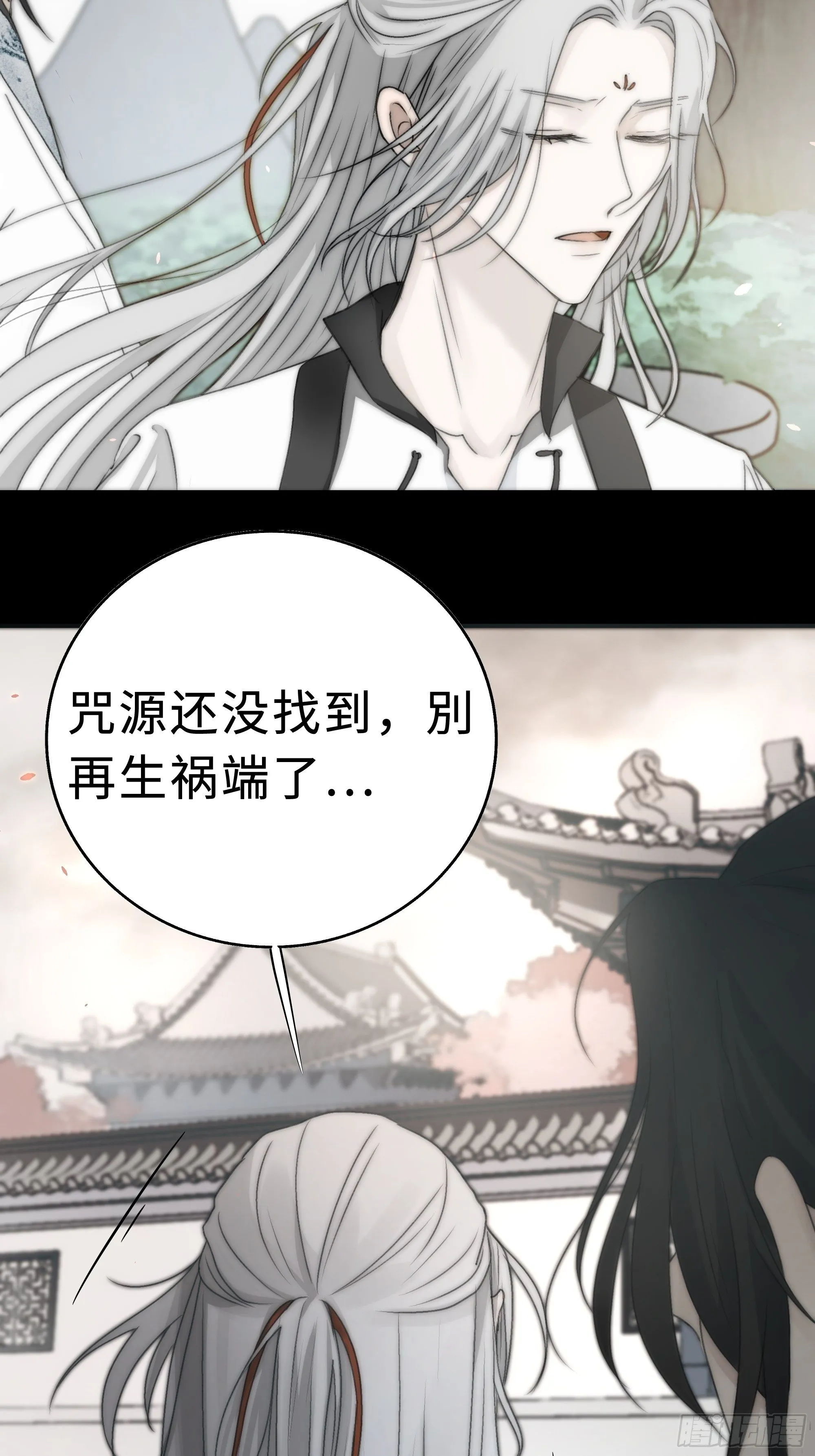 如果你我之间也需做出抉择 第43页