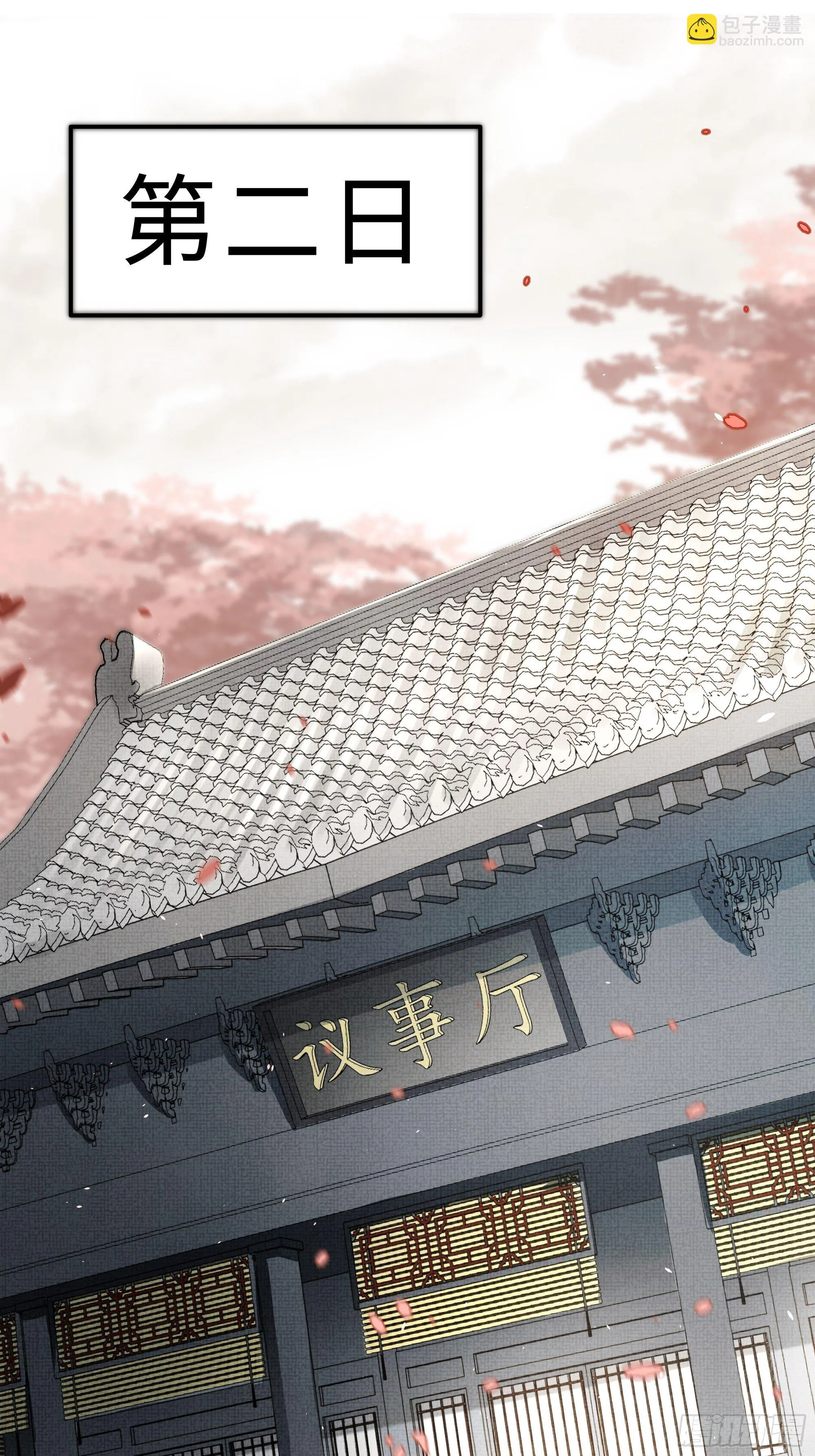 缘生又灭，不悔执迷 第2页