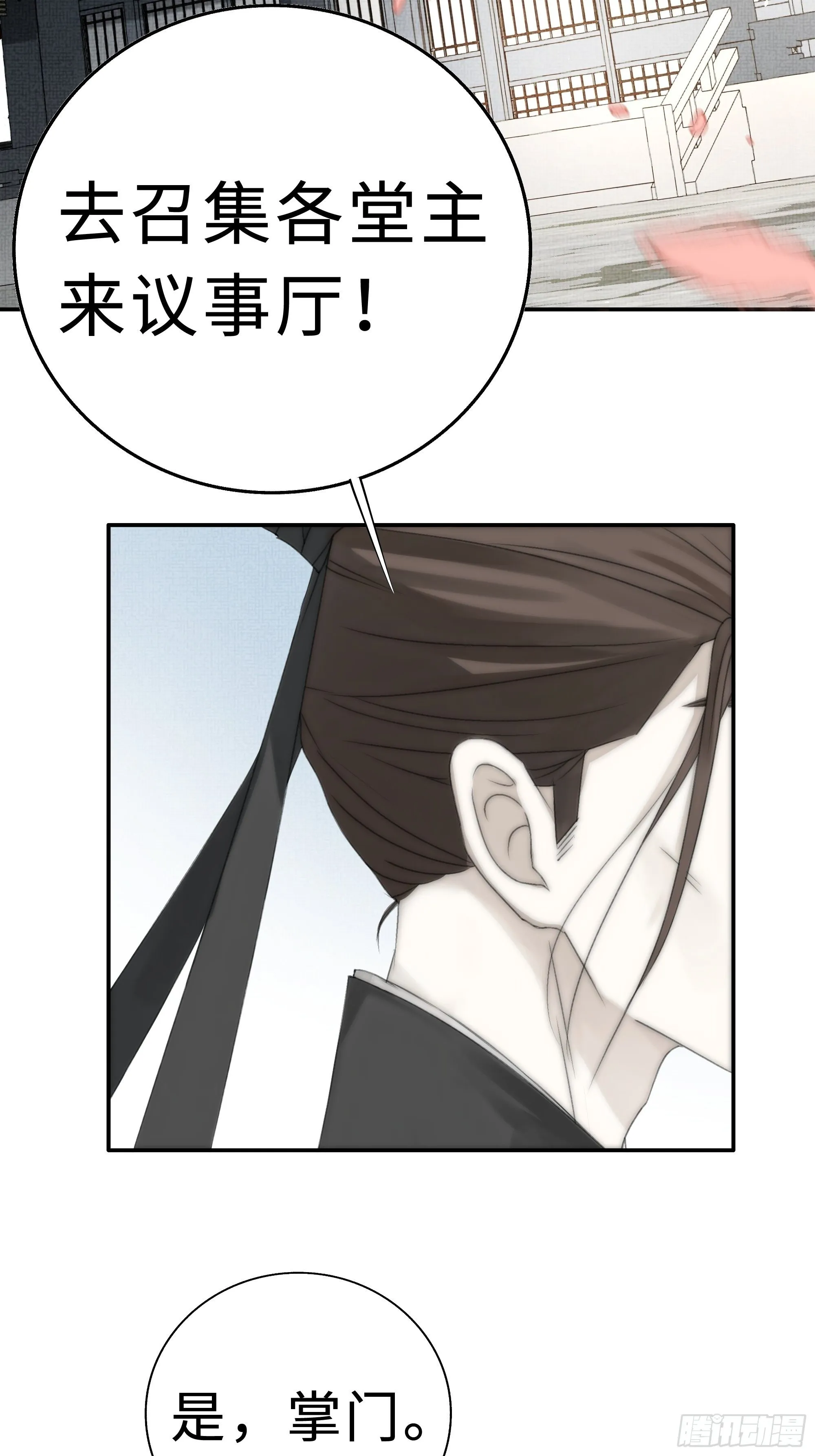 缘生又灭，不悔执迷 第3页