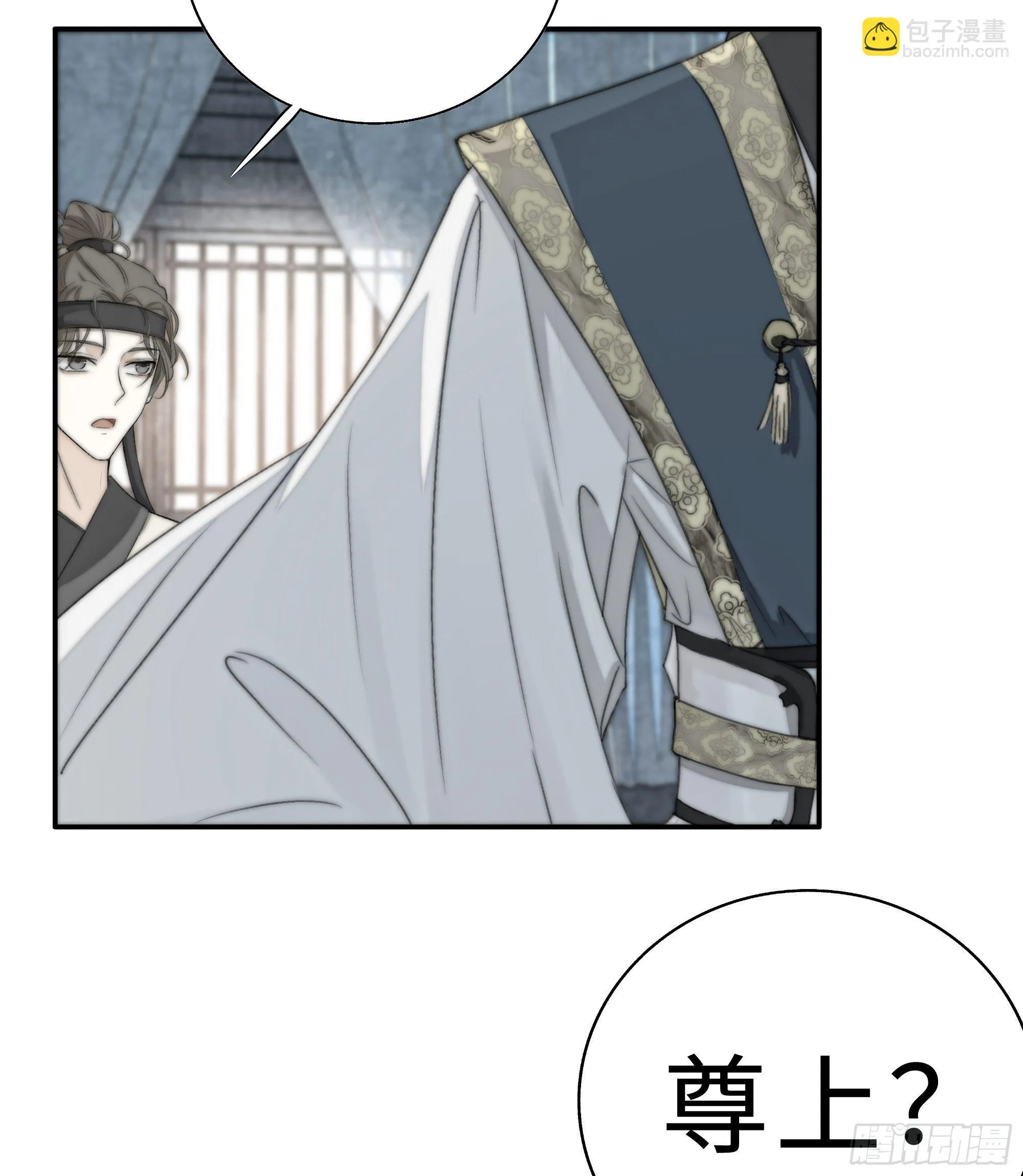 缘生又灭，不悔执迷 第4页