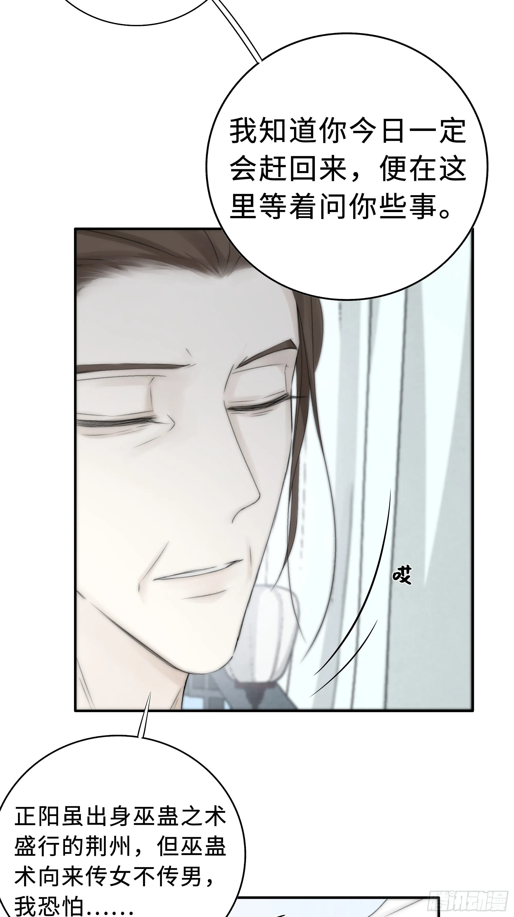 缘生又灭，不悔执迷 第11页