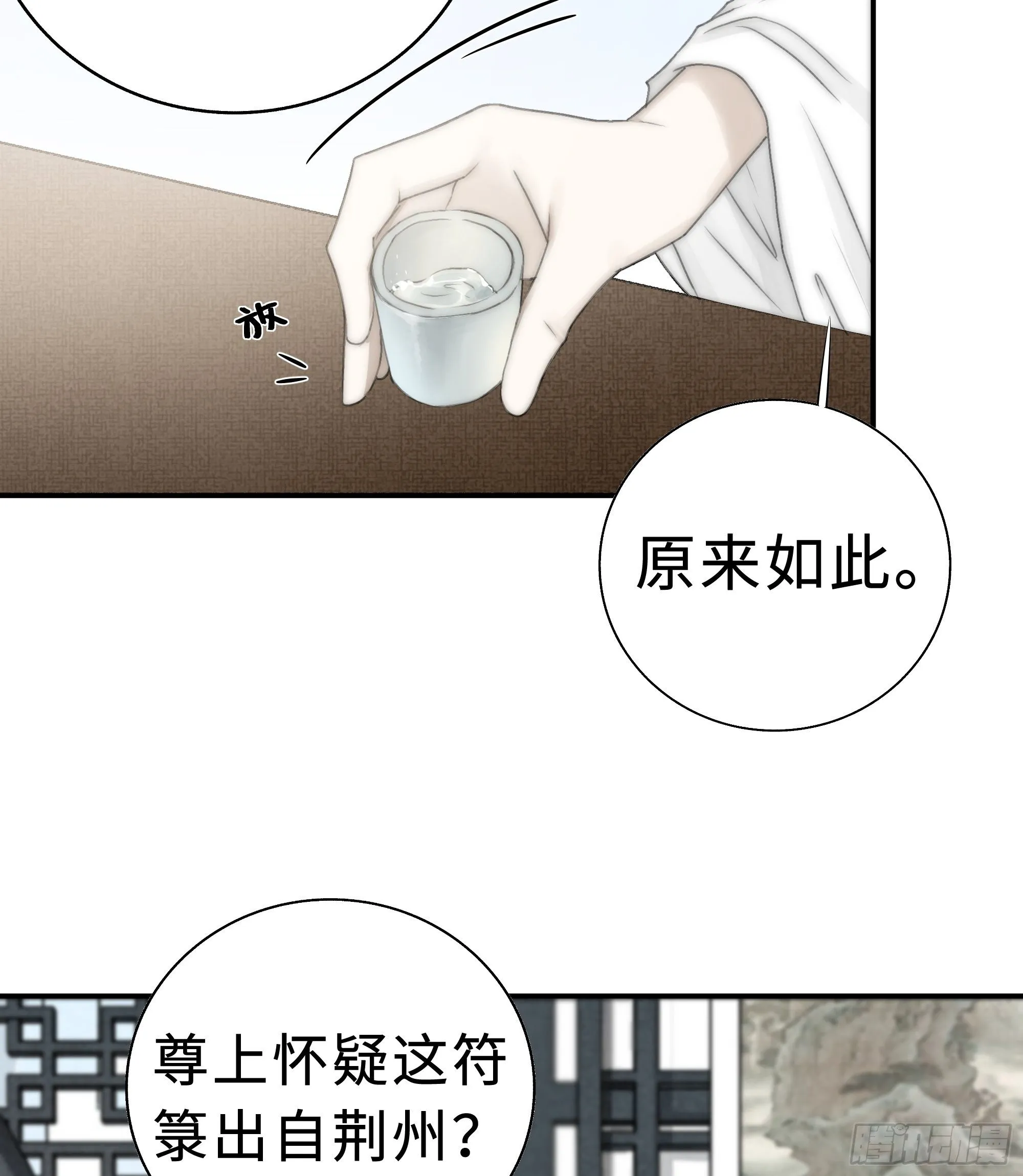 缘生又灭，不悔执迷 第12页